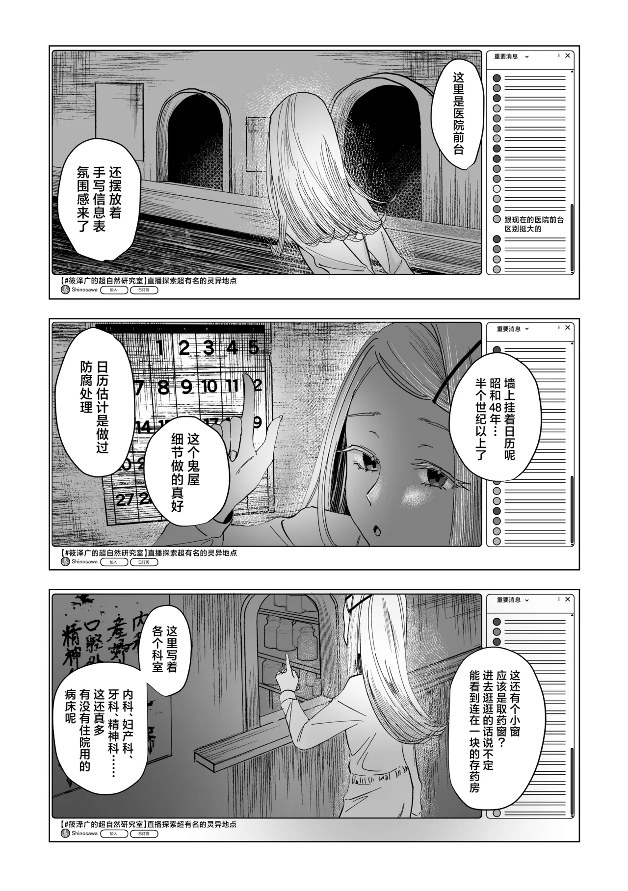 Reibai Taishitsu - spirit medium page 13 featuring hiro shinosawa the idolmaster parody - sole female sole male hentai manga - read online free