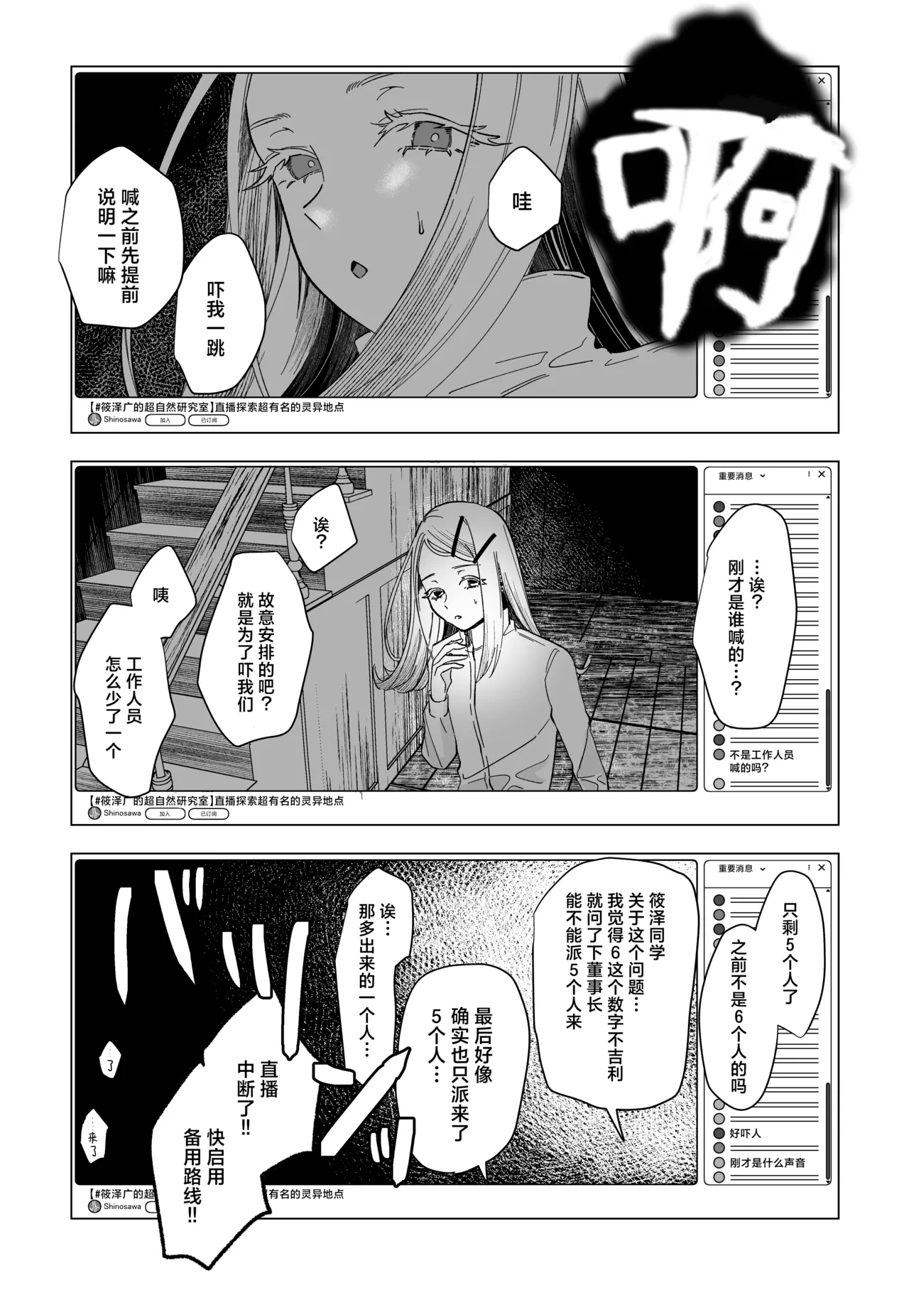 Reibai Taishitsu - spirit medium page 20 featuring hiro shinosawa the idolmaster parody - sole female sole male hentai manga - read online free