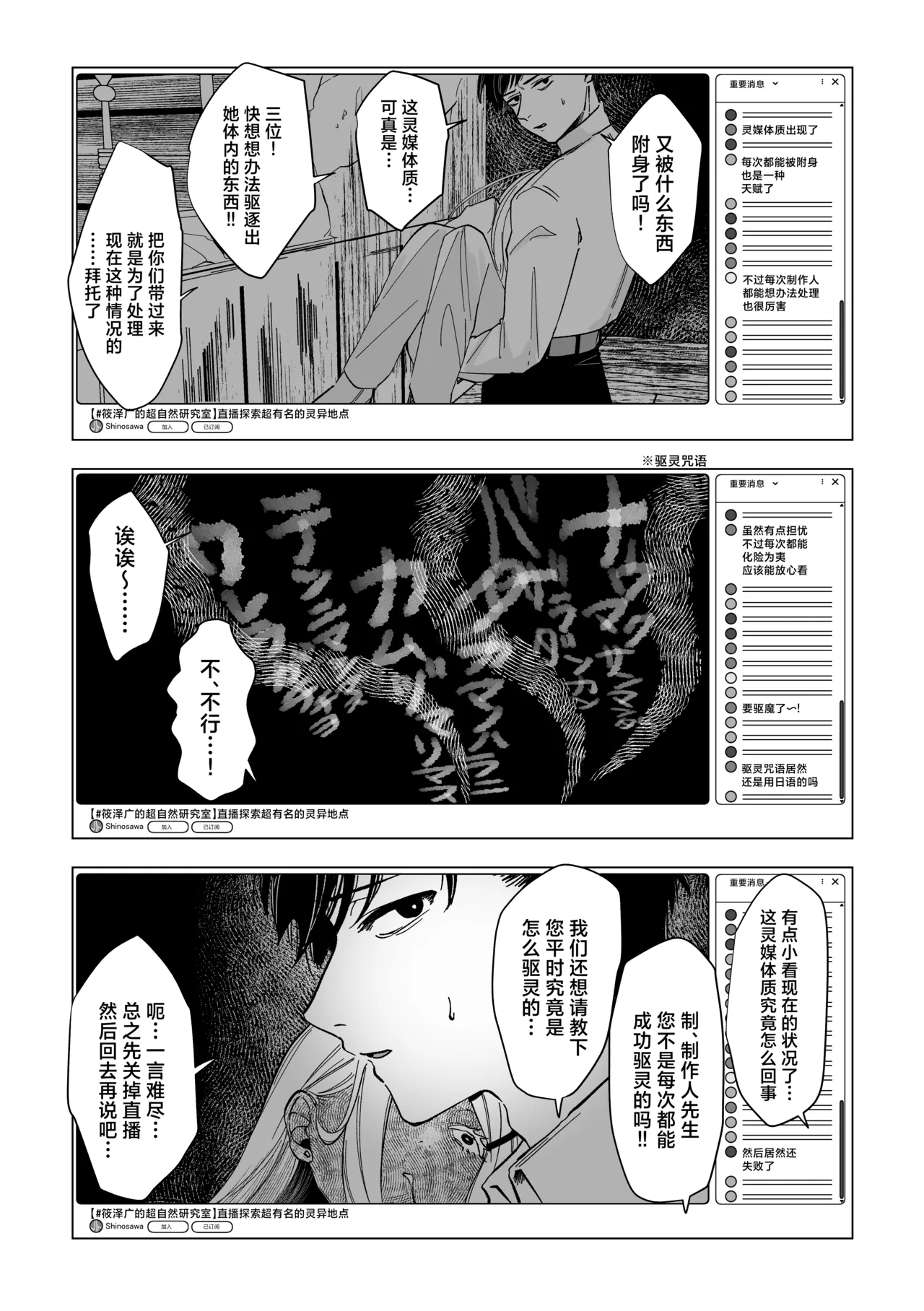 Reibai Taishitsu - spirit medium page 22 featuring hiro shinosawa the idolmaster parody - sole female sole male hentai manga - read online free