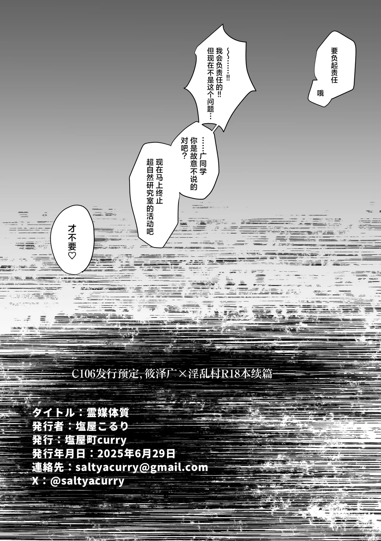 Reibai Taishitsu - spirit medium page 33 featuring hiro shinosawa the idolmaster parody - anorexic possession hentai manga - read online free