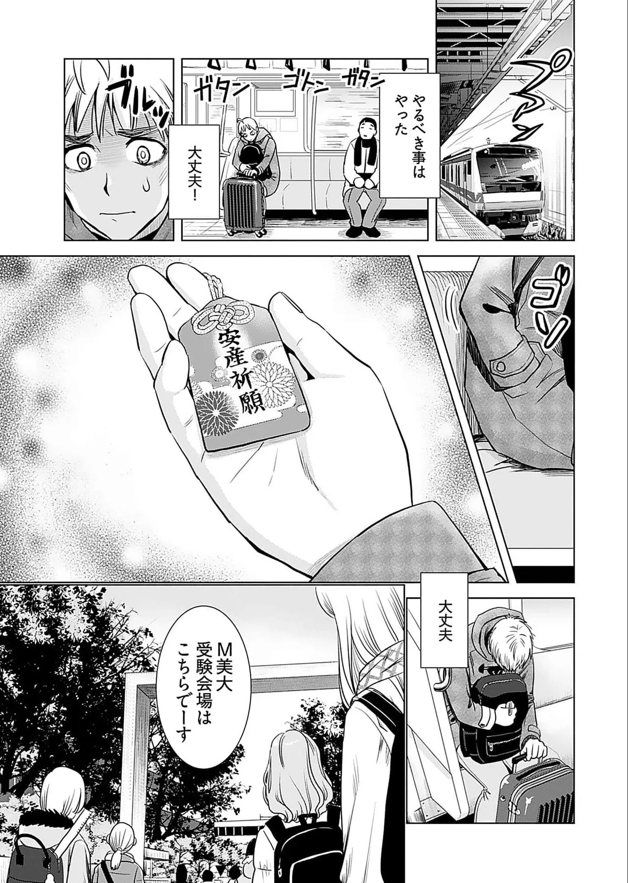 Onee-san ga Shinryakuchuu! Volume 5 page 101 - big breasts full censorship hentai manga - read online free