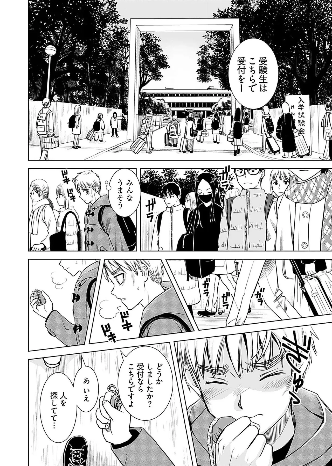 Onee-san ga Shinryakuchuu! Volume 5 page 102 - nakadashi full censorship hentai manga - read online free