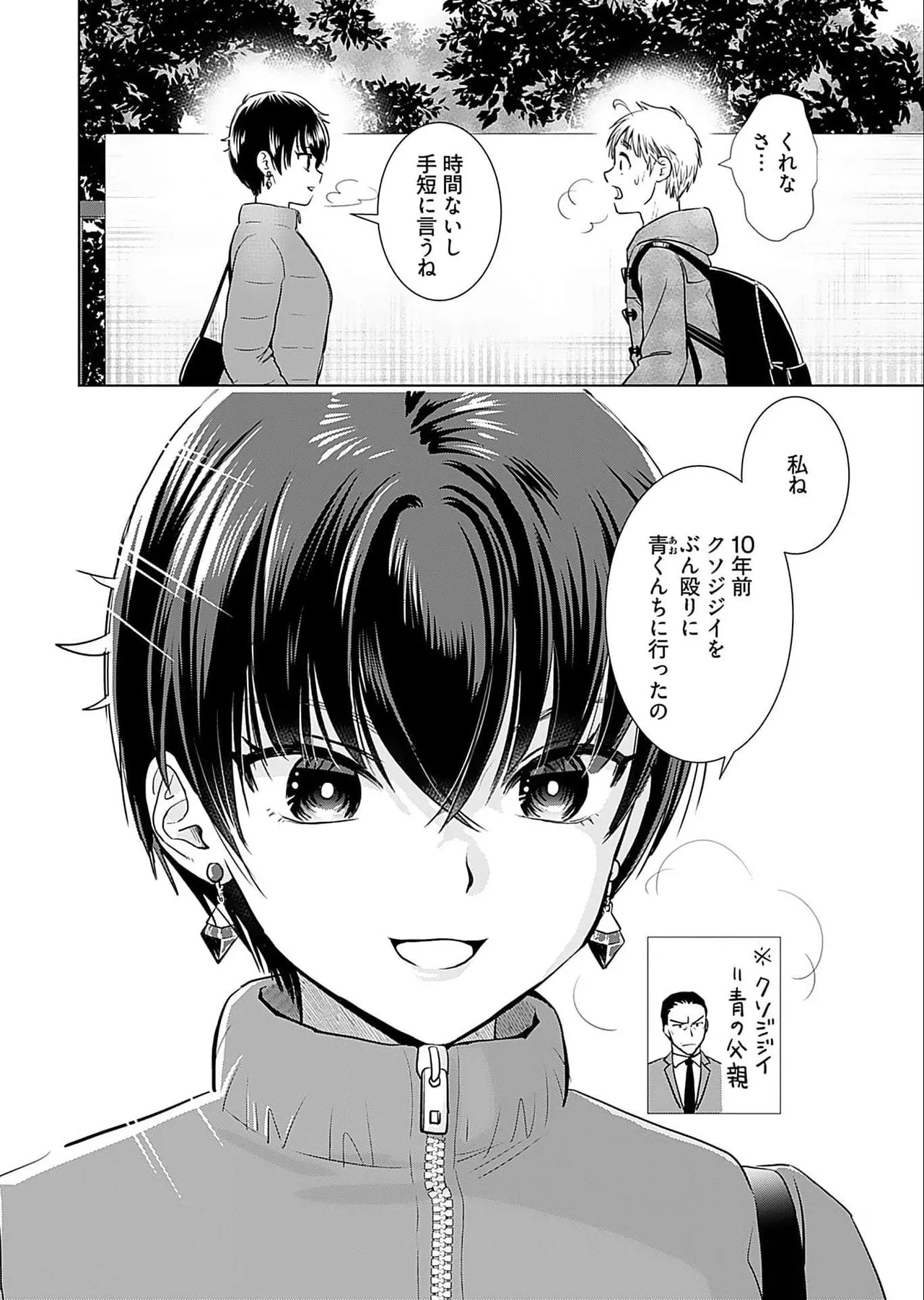 Onee-san ga Shinryakuchuu! Volume 5 page 106 - nakadashi full censorship hentai manga - read online free