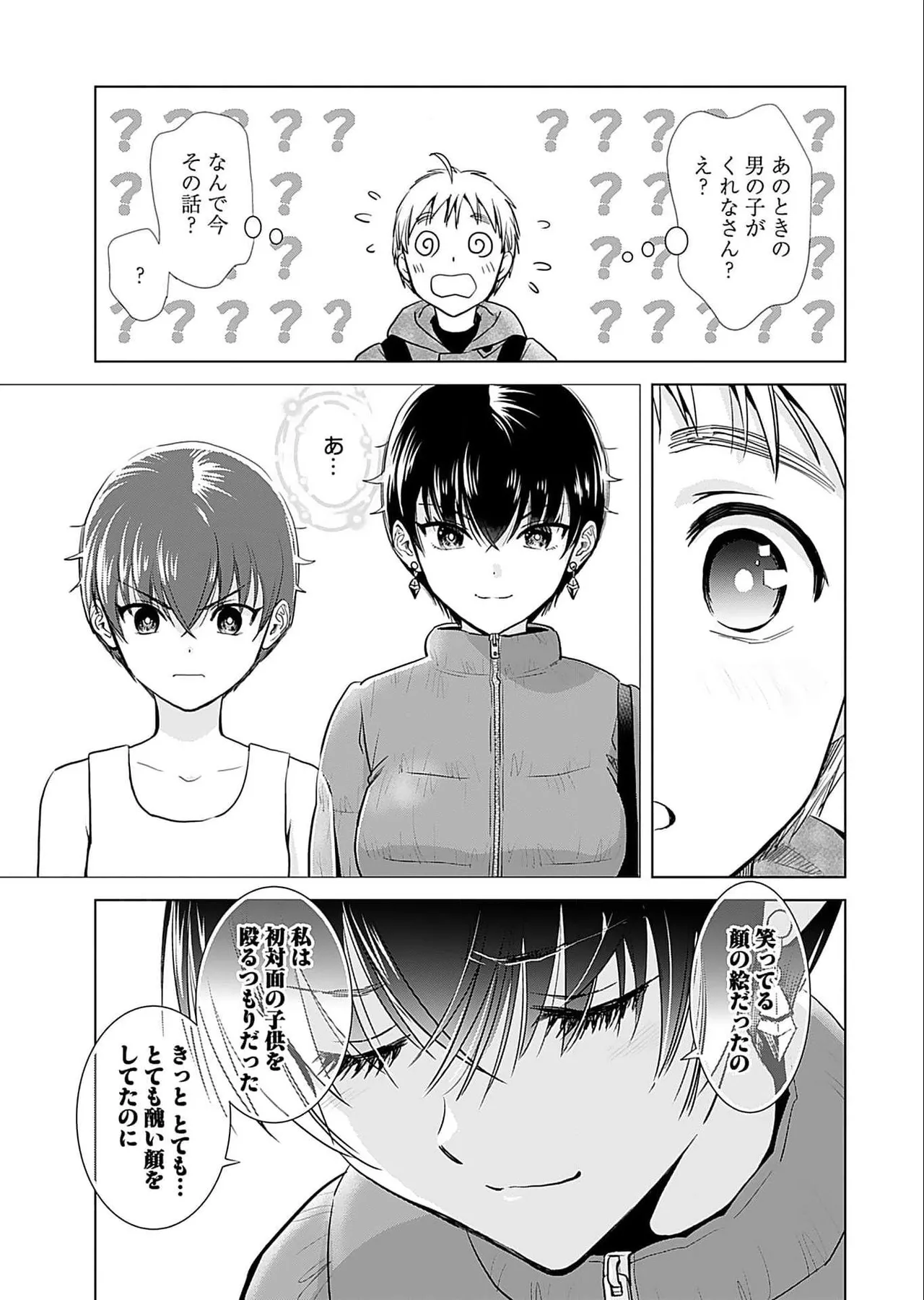 Onee-san ga Shinryakuchuu! Volume 5 page 113 - nakadashi full censorship hentai manga - read online free