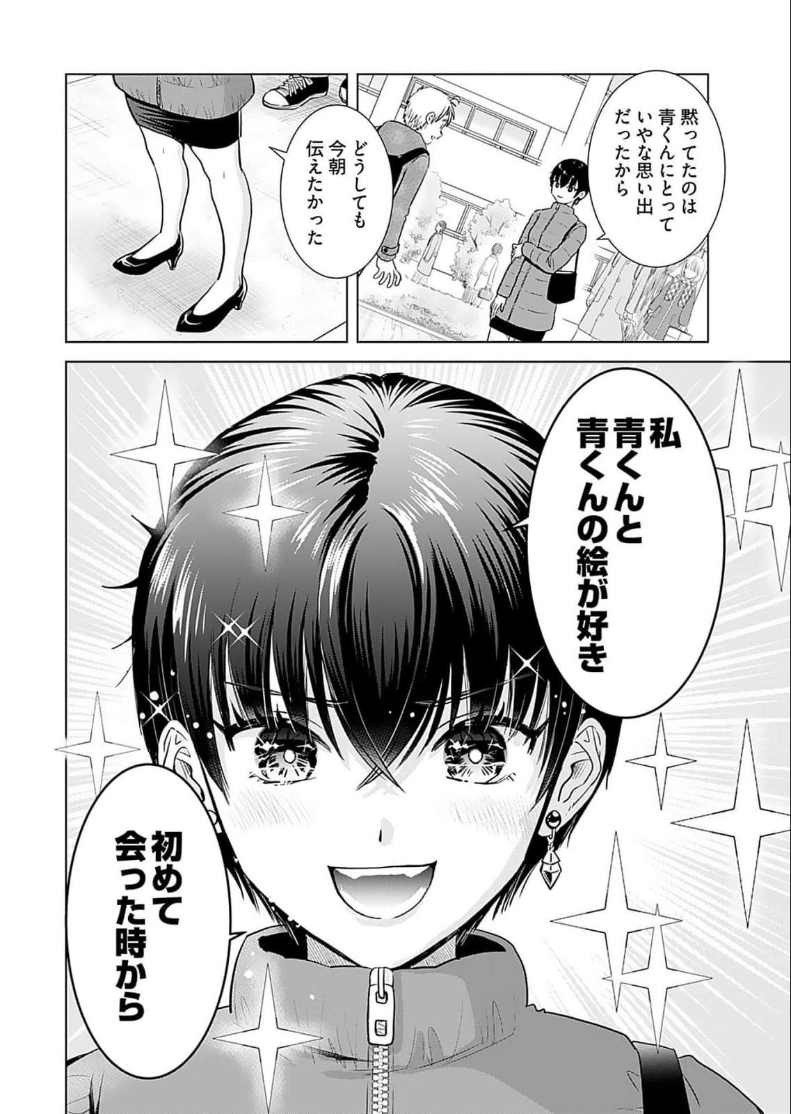 Onee-san ga Shinryakuchuu! Volume 5 page 114 - nakadashi full censorship hentai manga - read online free