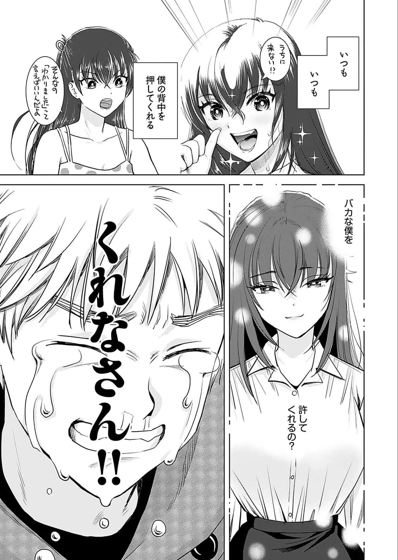 Onee-san ga Shinryakuchuu! Volume 5 page 119 - big breasts full censorship hentai manga - read online free