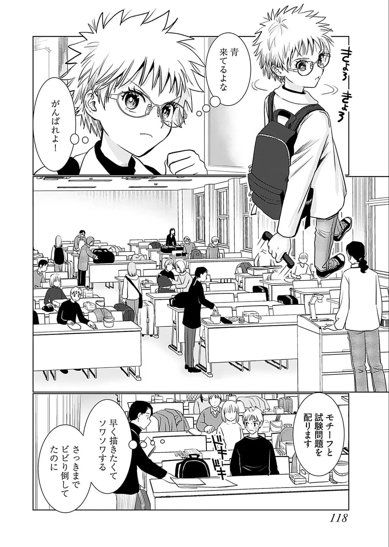 Onee-san ga Shinryakuchuu! Volume 5 - Page 120