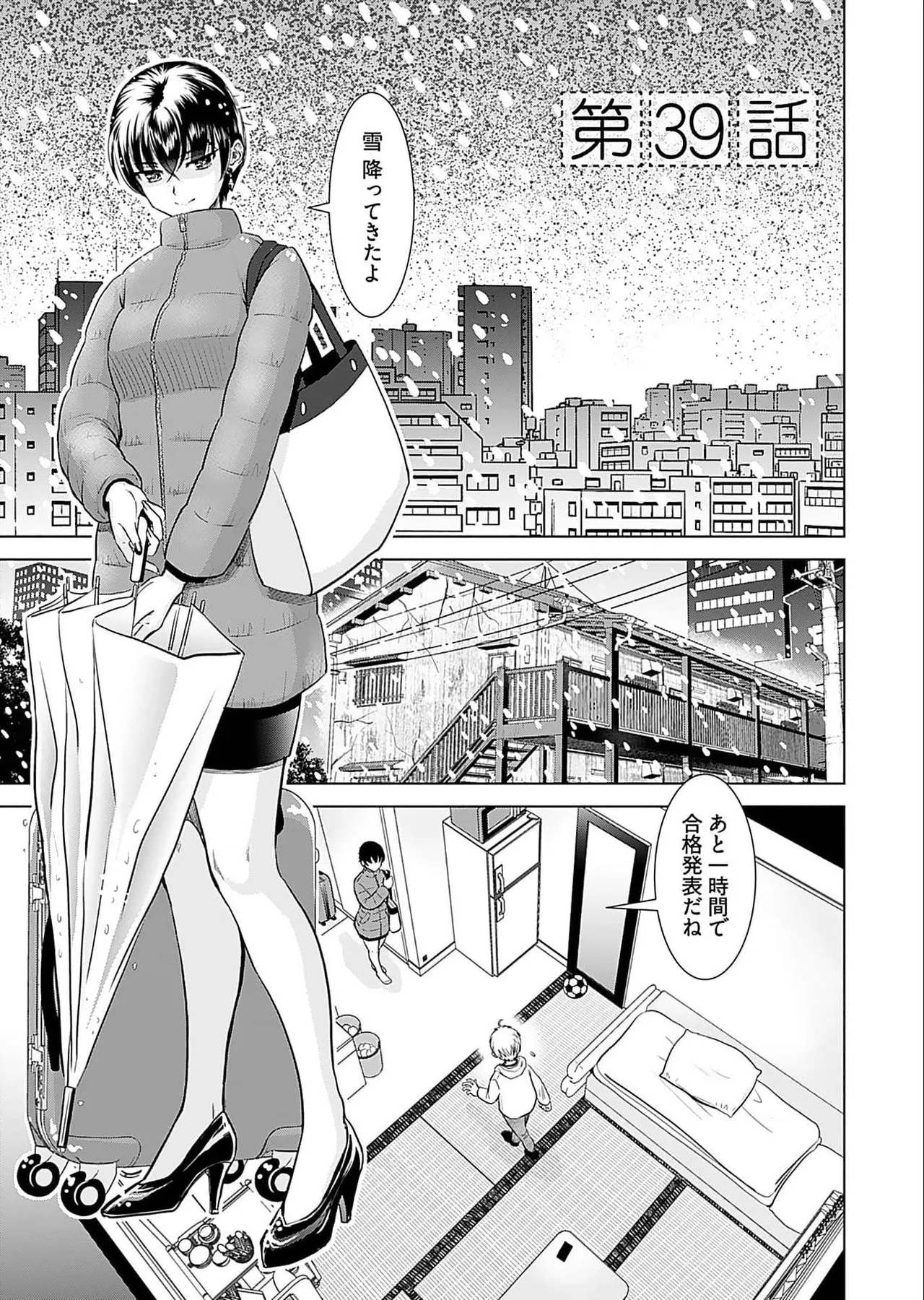 Onee-san ga Shinryakuchuu! Volume 5 page 125 - nakadashi full censorship hentai manga - read online free