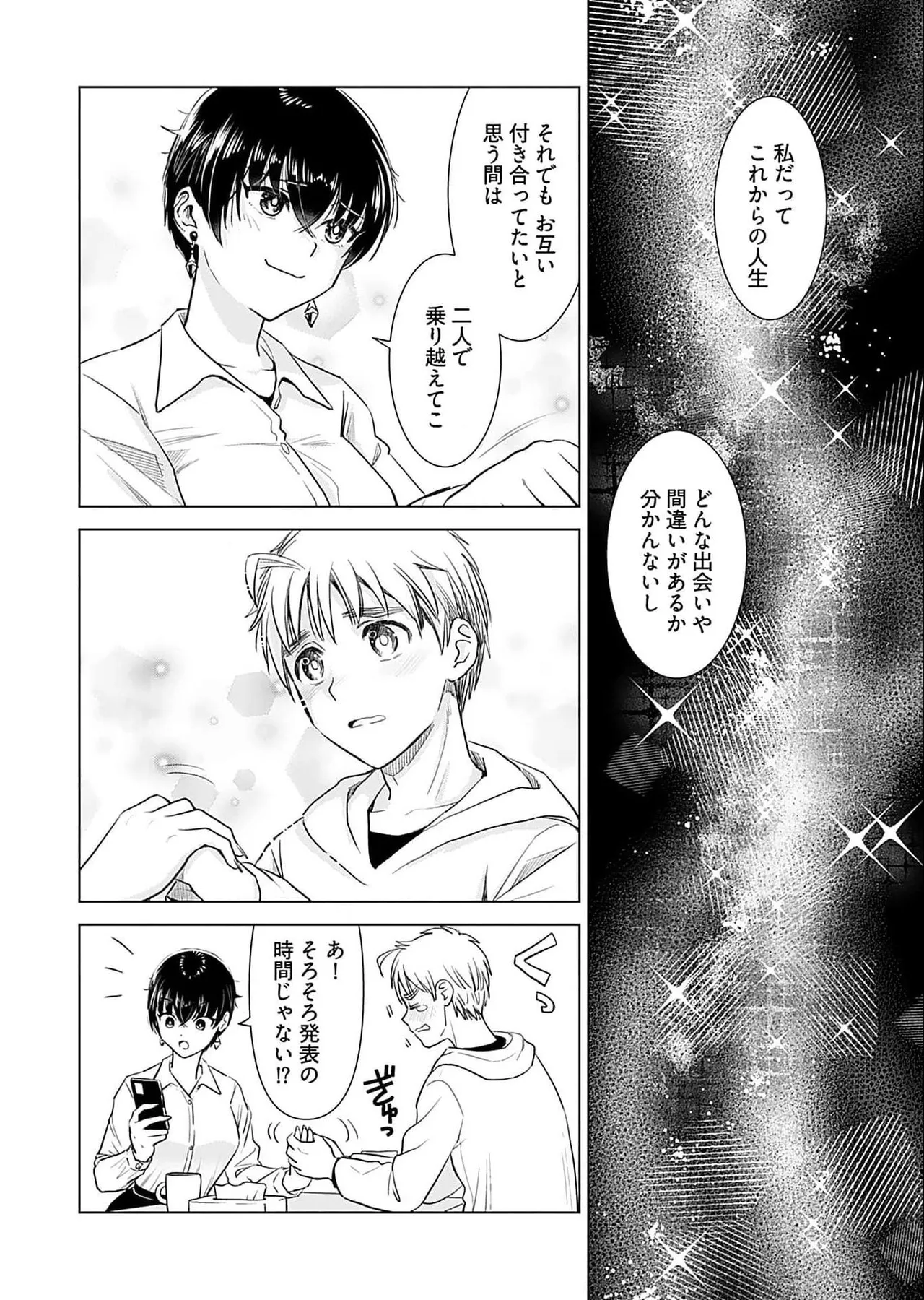 Onee-san ga Shinryakuchuu! Volume 5 - Page 128