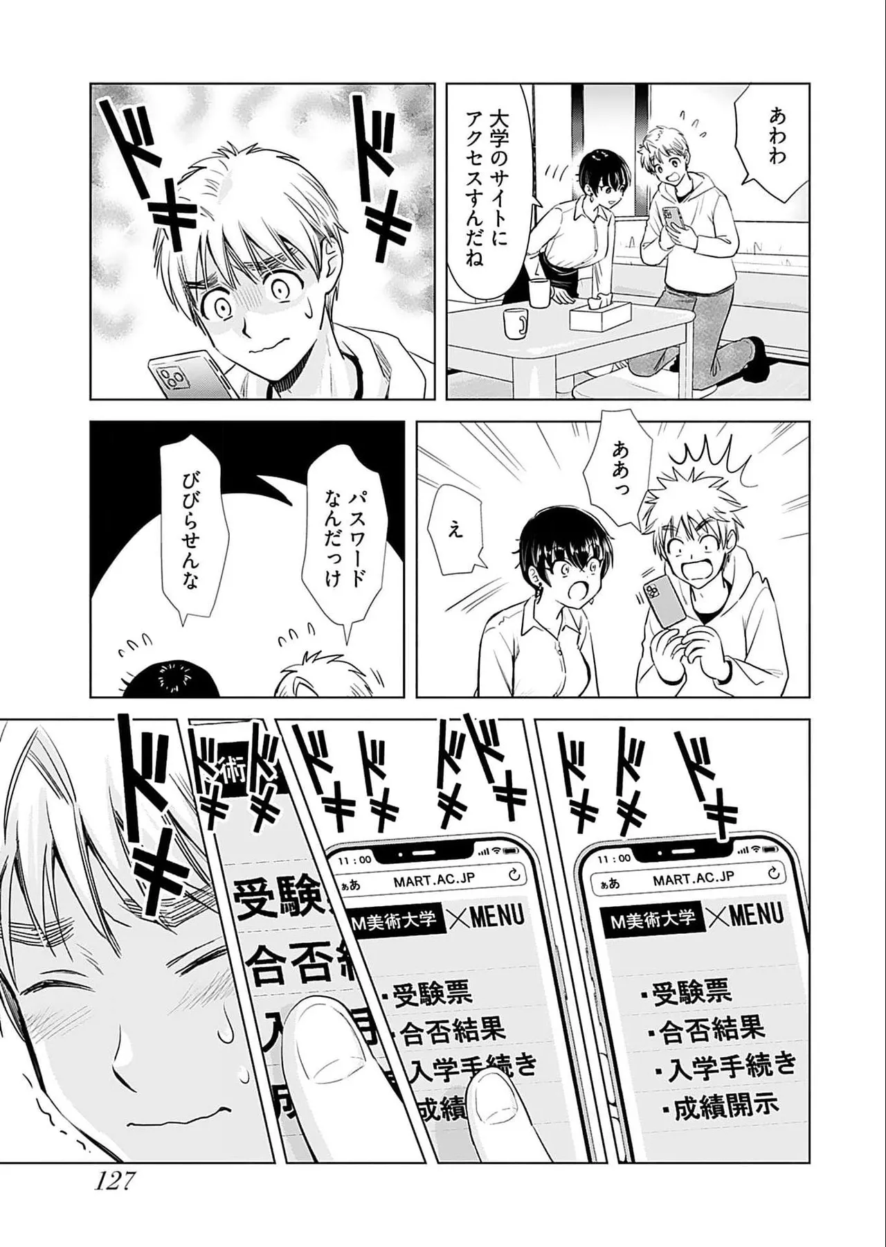 Onee-san ga Shinryakuchuu! Volume 5 page 129 - nakadashi full censorship hentai manga - read online free