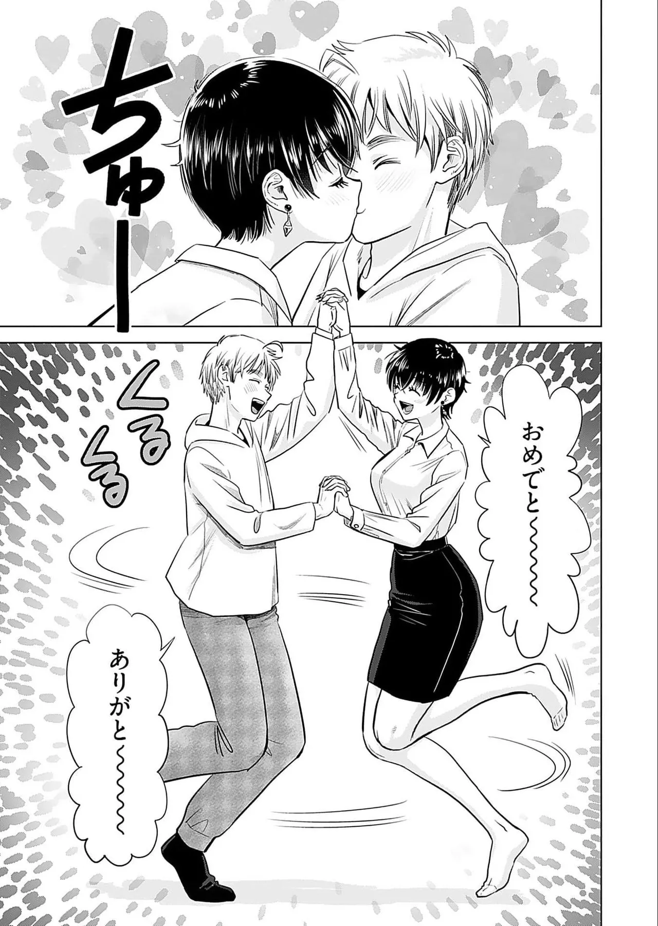 Onee-san ga Shinryakuchuu! Volume 5 page 133 - nakadashi full censorship hentai manga - read online free