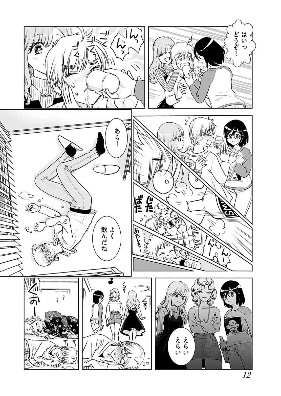 Onee-san ga Shinryakuchuu! Volume 5 page 14 - nakadashi full censorship hentai manga - read online free