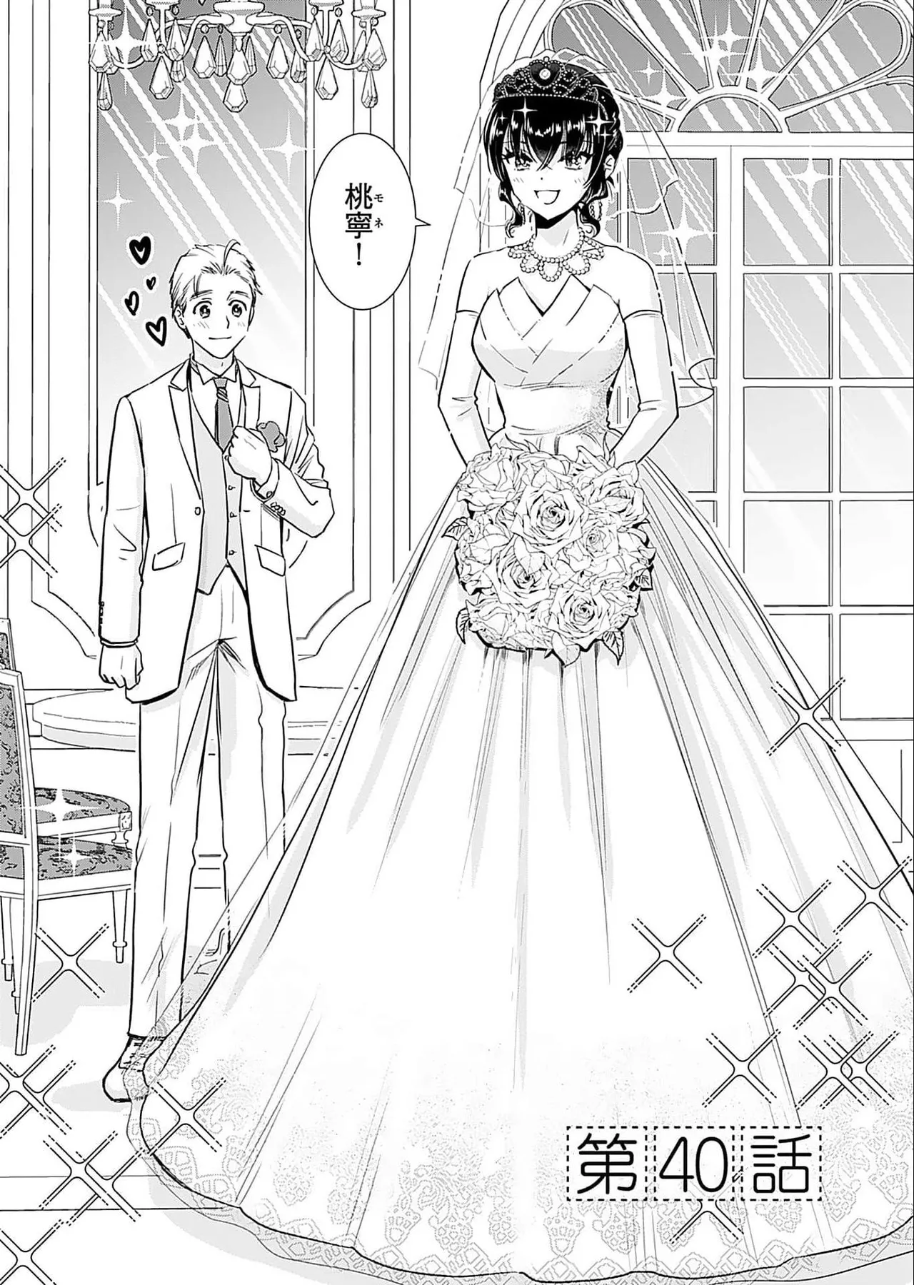 Onee-san ga Shinryakuchuu! Volume 5 page 144 - nakadashi full censorship hentai manga - read online free