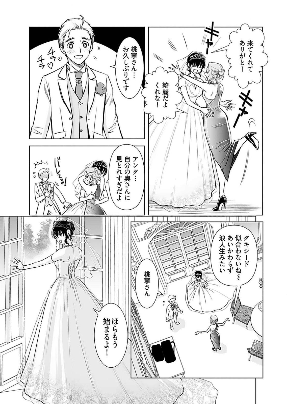 Onee-san ga Shinryakuchuu! Volume 5 page 145 - big breasts full censorship hentai manga - read online free