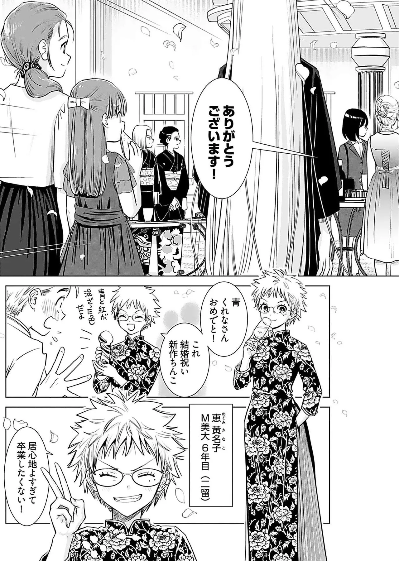 Onee-san ga Shinryakuchuu! Volume 5 page 147 - big breasts full censorship hentai manga - read online free