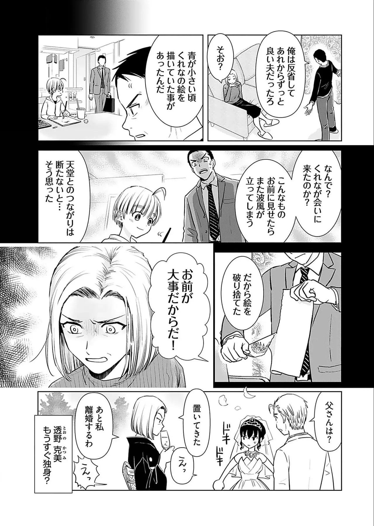 Onee-san ga Shinryakuchuu! Volume 5 page 149 - big breasts full censorship hentai manga - read online free