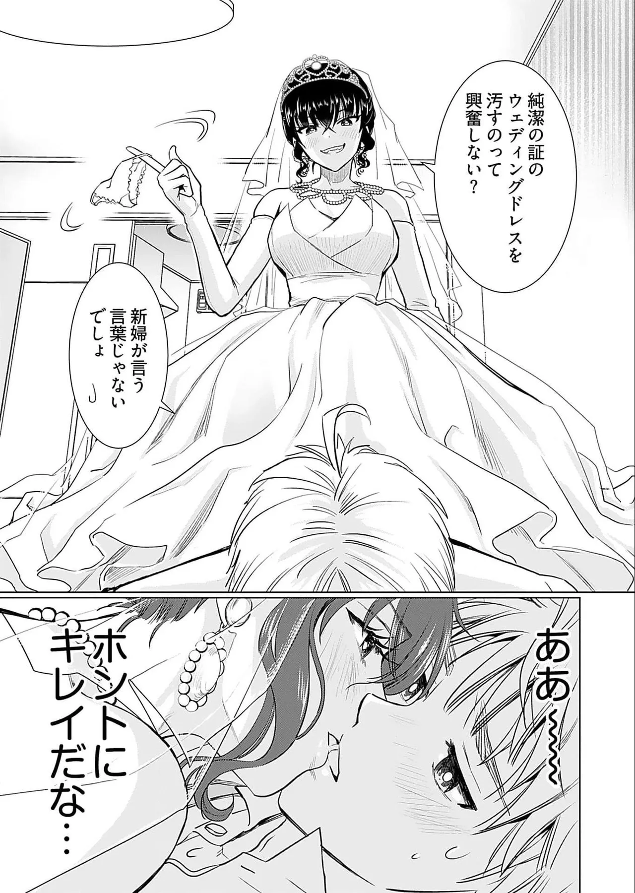 Onee-san ga Shinryakuchuu! Volume 5 page 157 - big breasts full censorship hentai manga - read online free