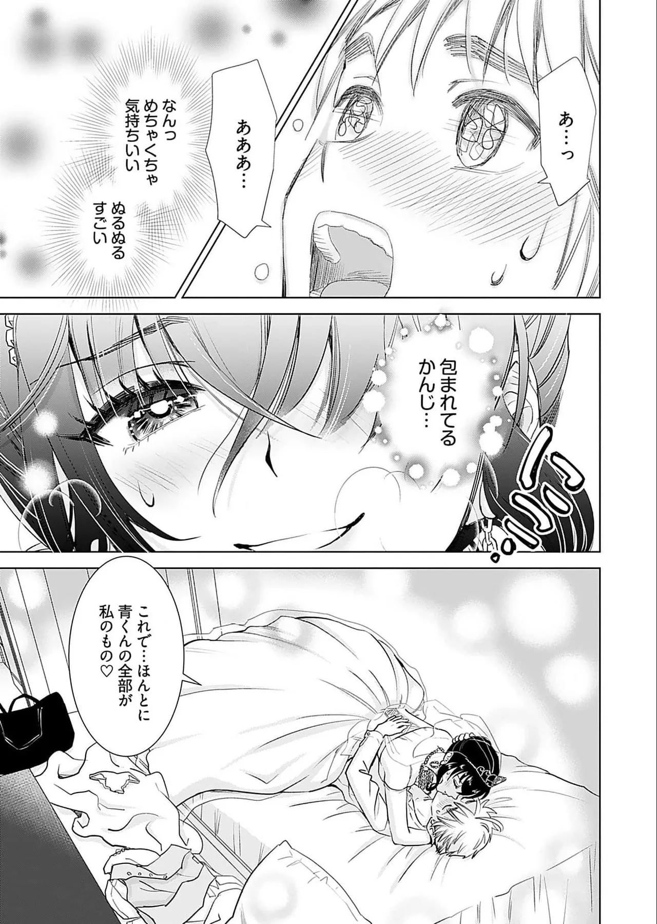 Onee-san ga Shinryakuchuu! Volume 5 page 159 - nakadashi full censorship hentai manga - read online free