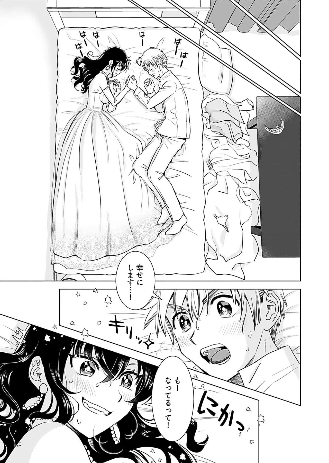 Onee-san ga Shinryakuchuu! Volume 5 page 163 - nakadashi full censorship hentai manga - read online free