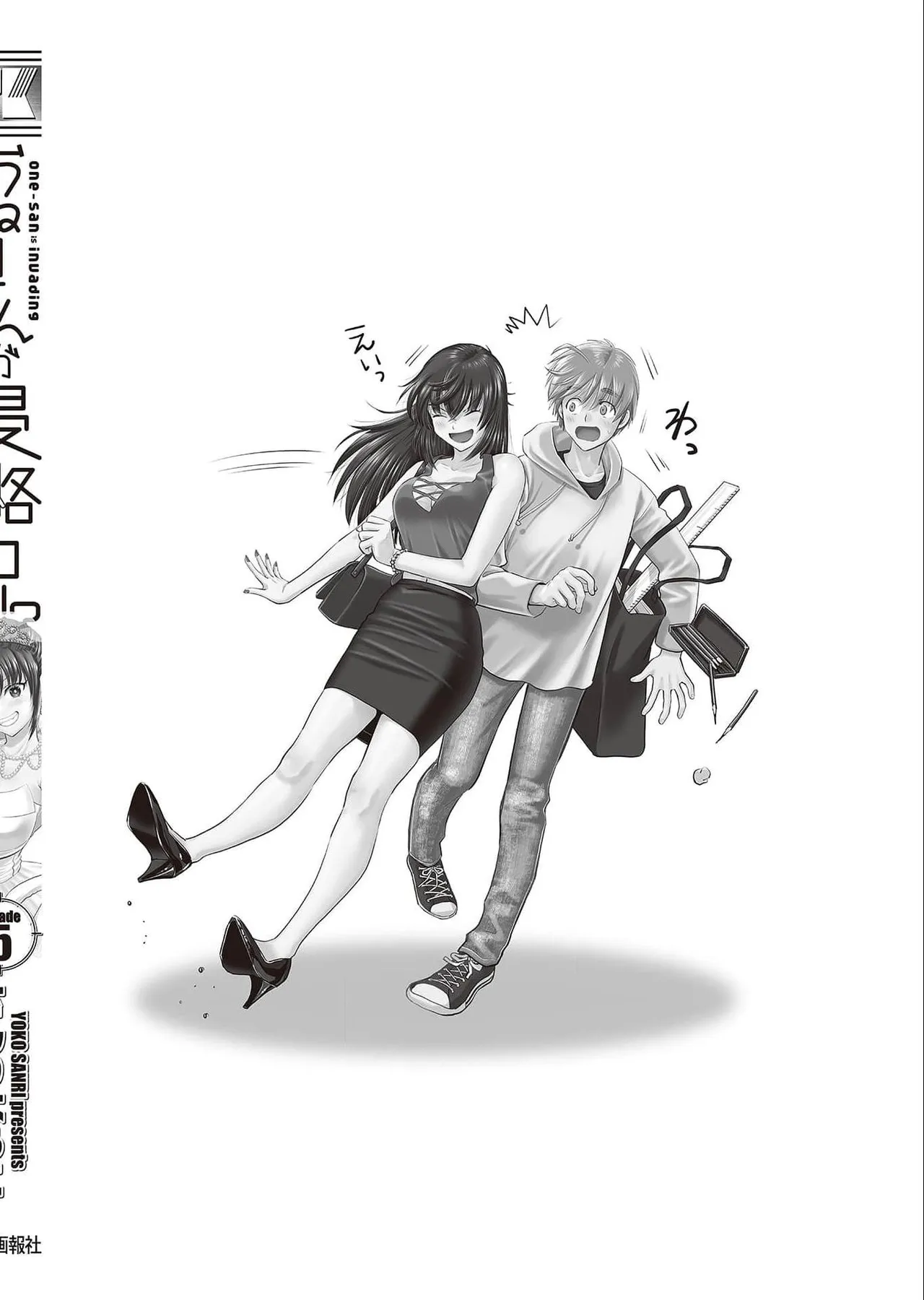 Onee-san ga Shinryakuchuu! Volume 5 - Page 168