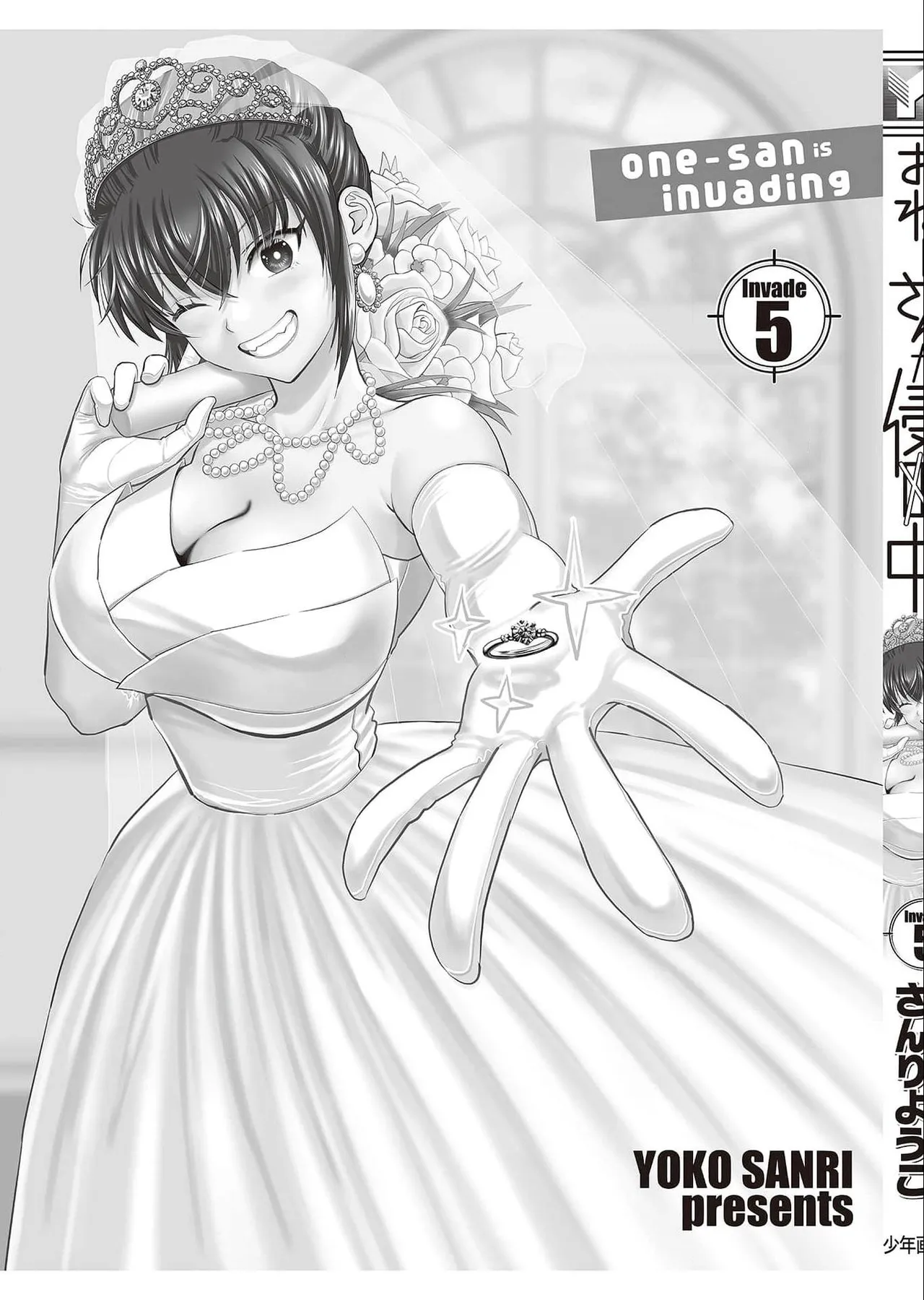 Onee-san ga Shinryakuchuu! Volume 5 page 169 - nakadashi full censorship hentai manga - read online free