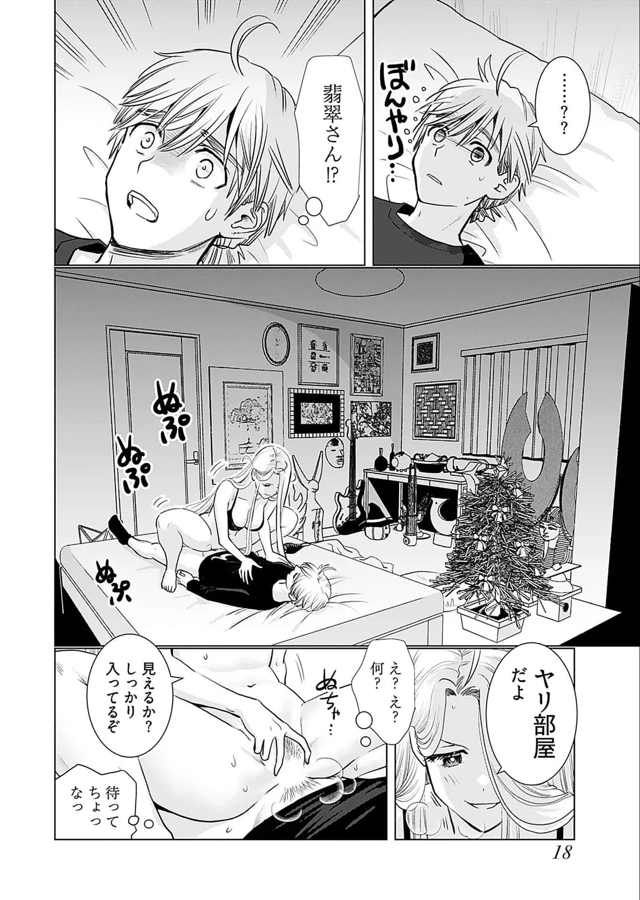 Onee-san ga Shinryakuchuu! Volume 5 page 20 - big breasts full censorship hentai manga - read online free