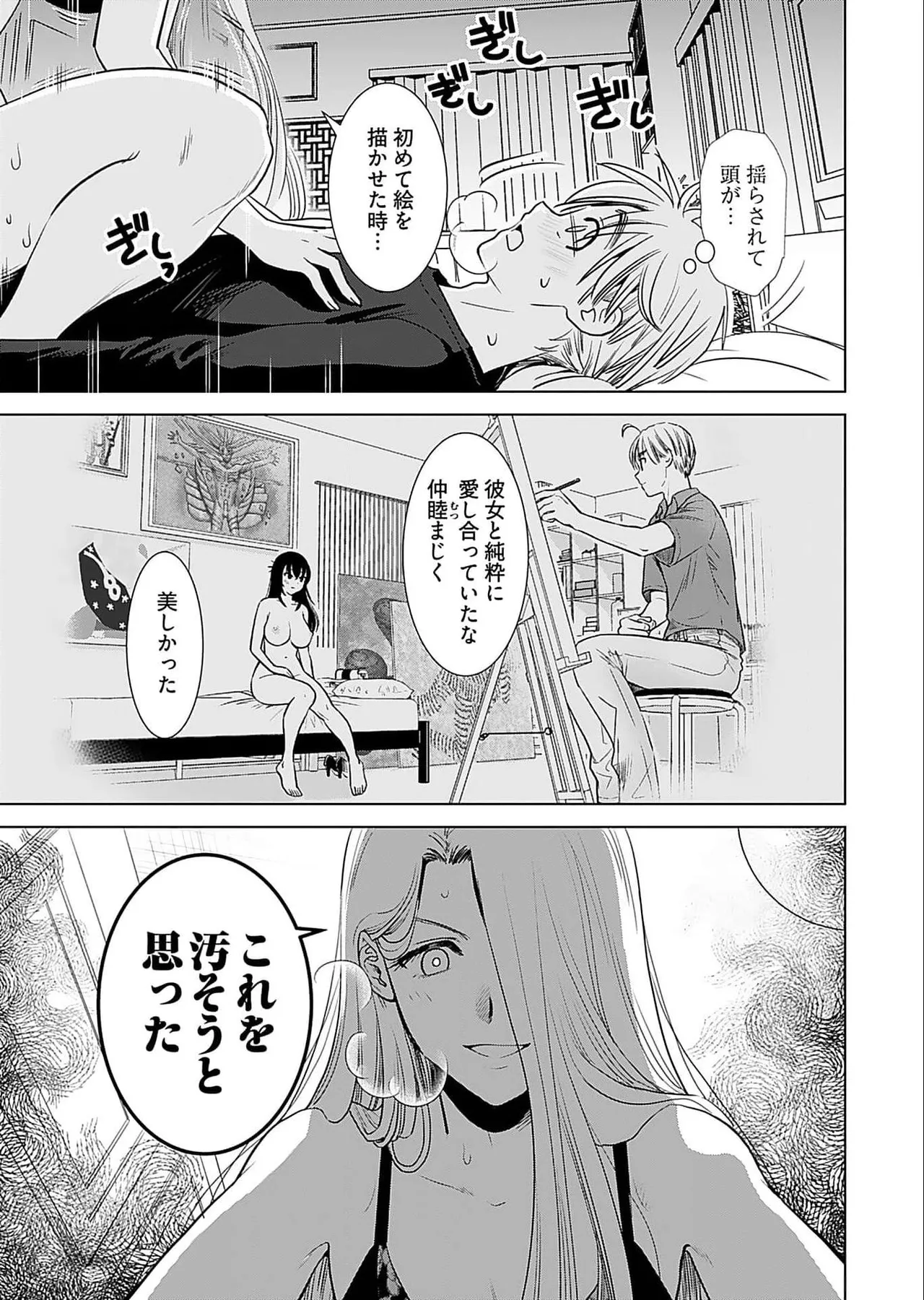 Onee-san ga Shinryakuchuu! Volume 5 - Page 23