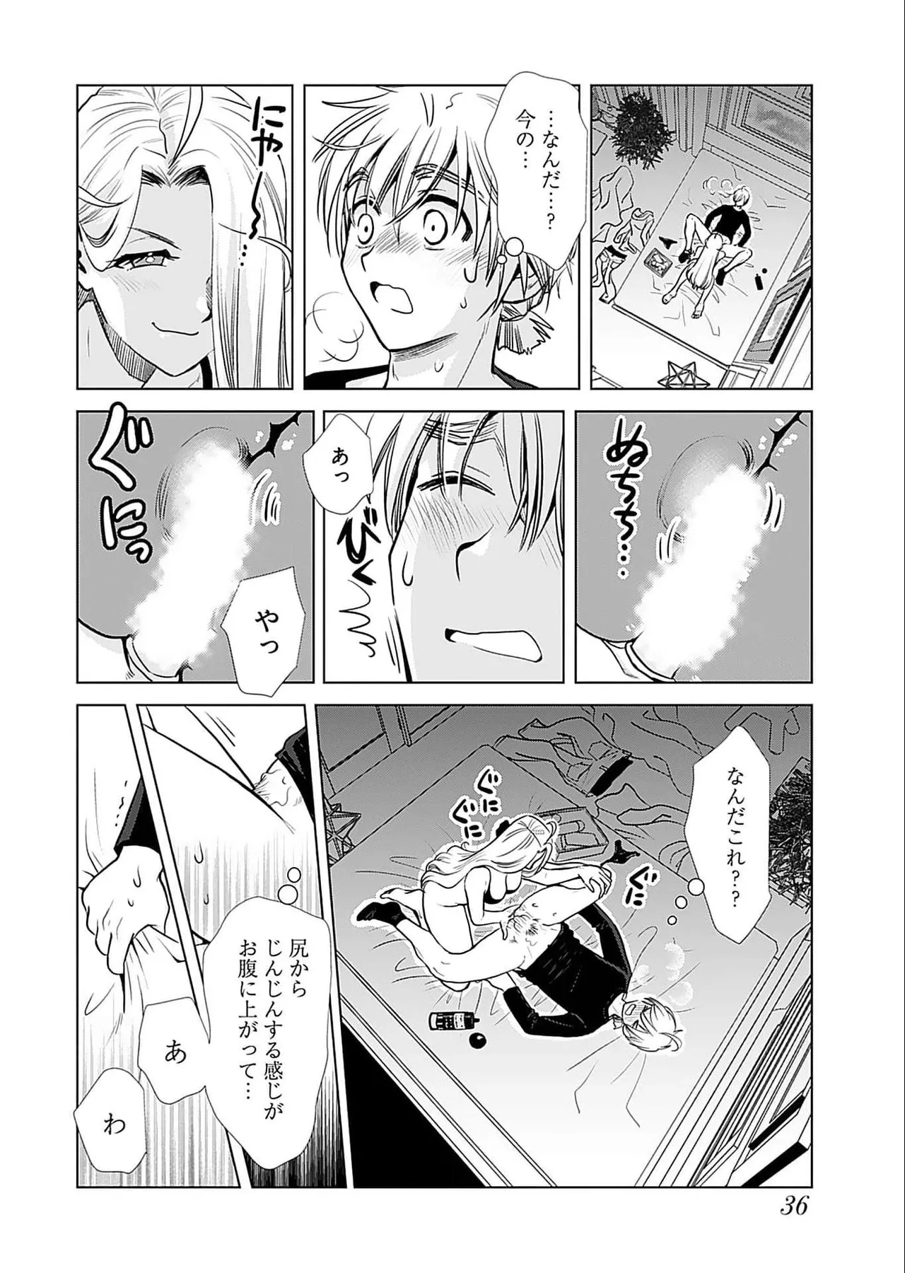 Onee-san ga Shinryakuchuu! Volume 5 page 38 - big breasts full censorship hentai manga - read online free