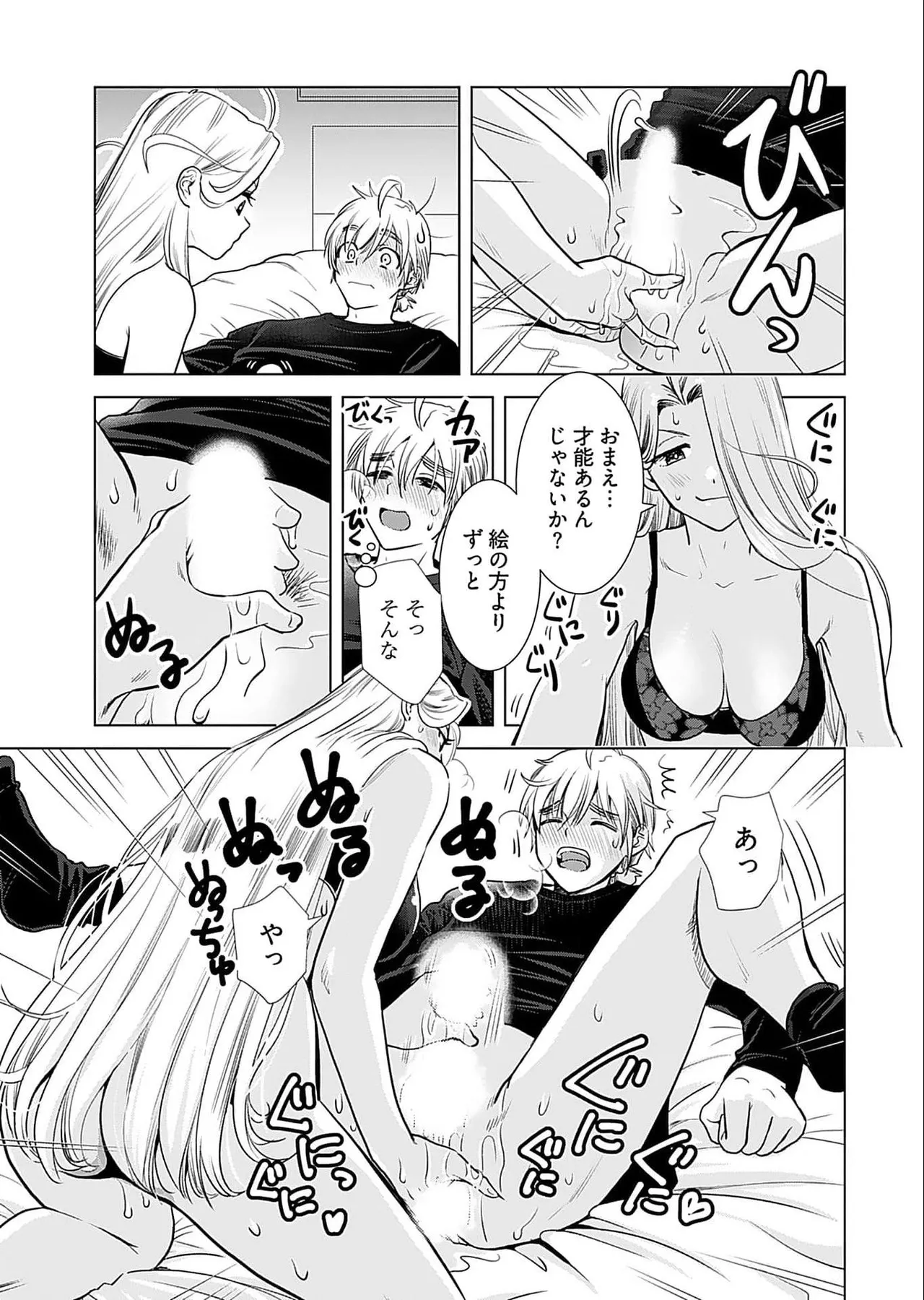 Onee-san ga Shinryakuchuu! Volume 5 page 39 - big breasts full censorship hentai manga - read online free