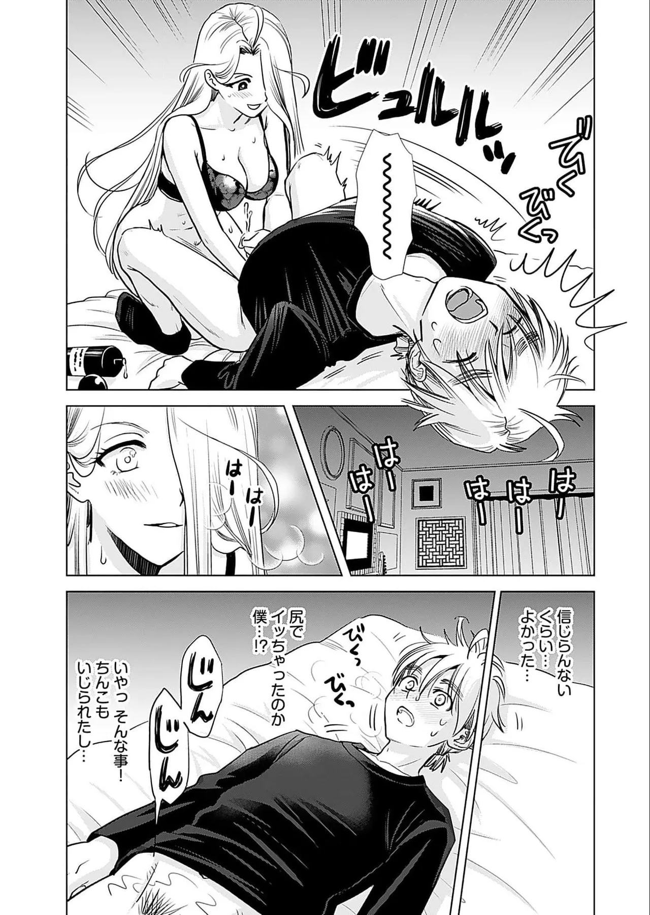 Onee-san ga Shinryakuchuu! Volume 5 page 41 - big breasts full censorship hentai manga - read online free