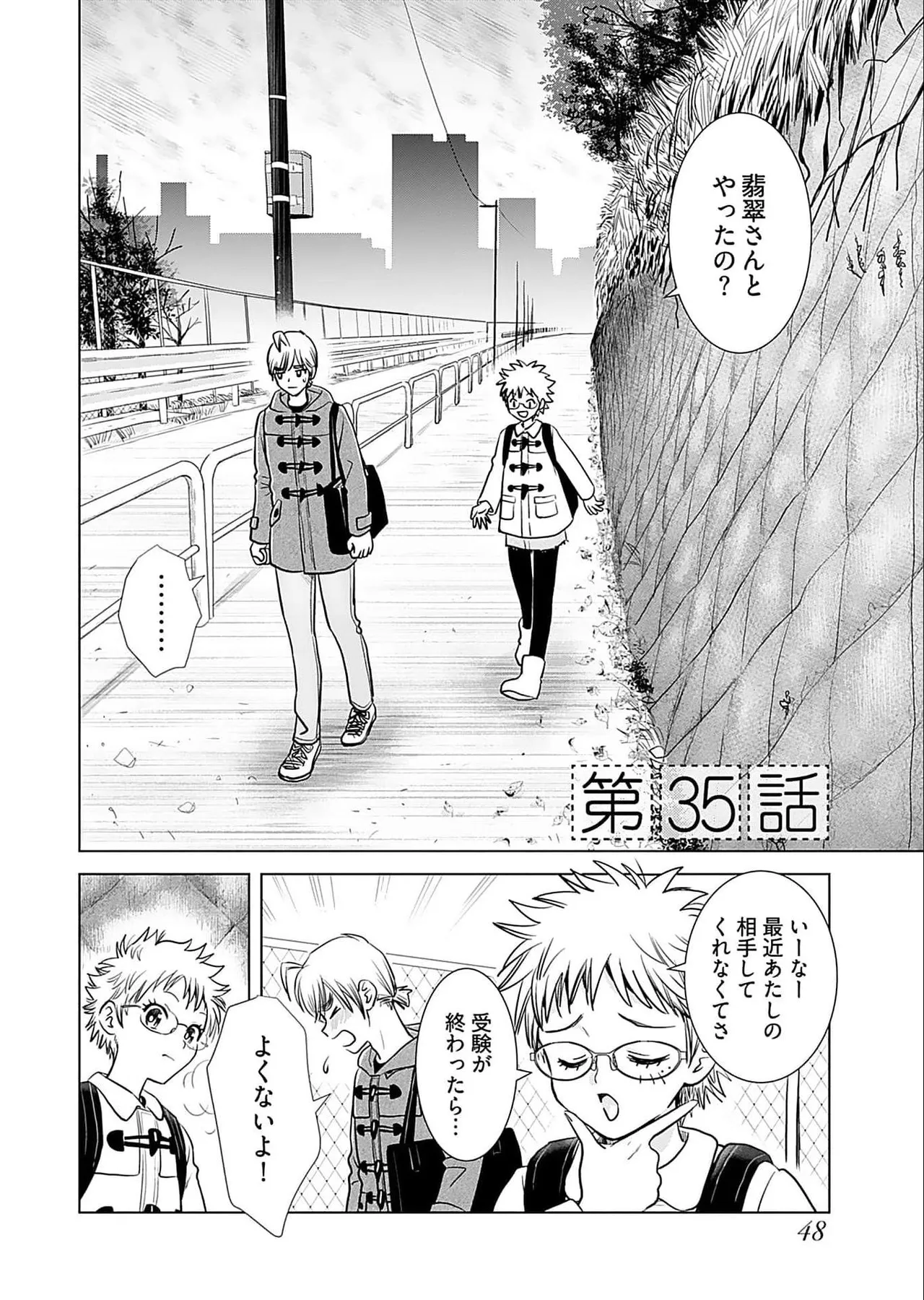 Onee-san ga Shinryakuchuu! Volume 5 page 50 - nakadashi full censorship hentai manga - read online free