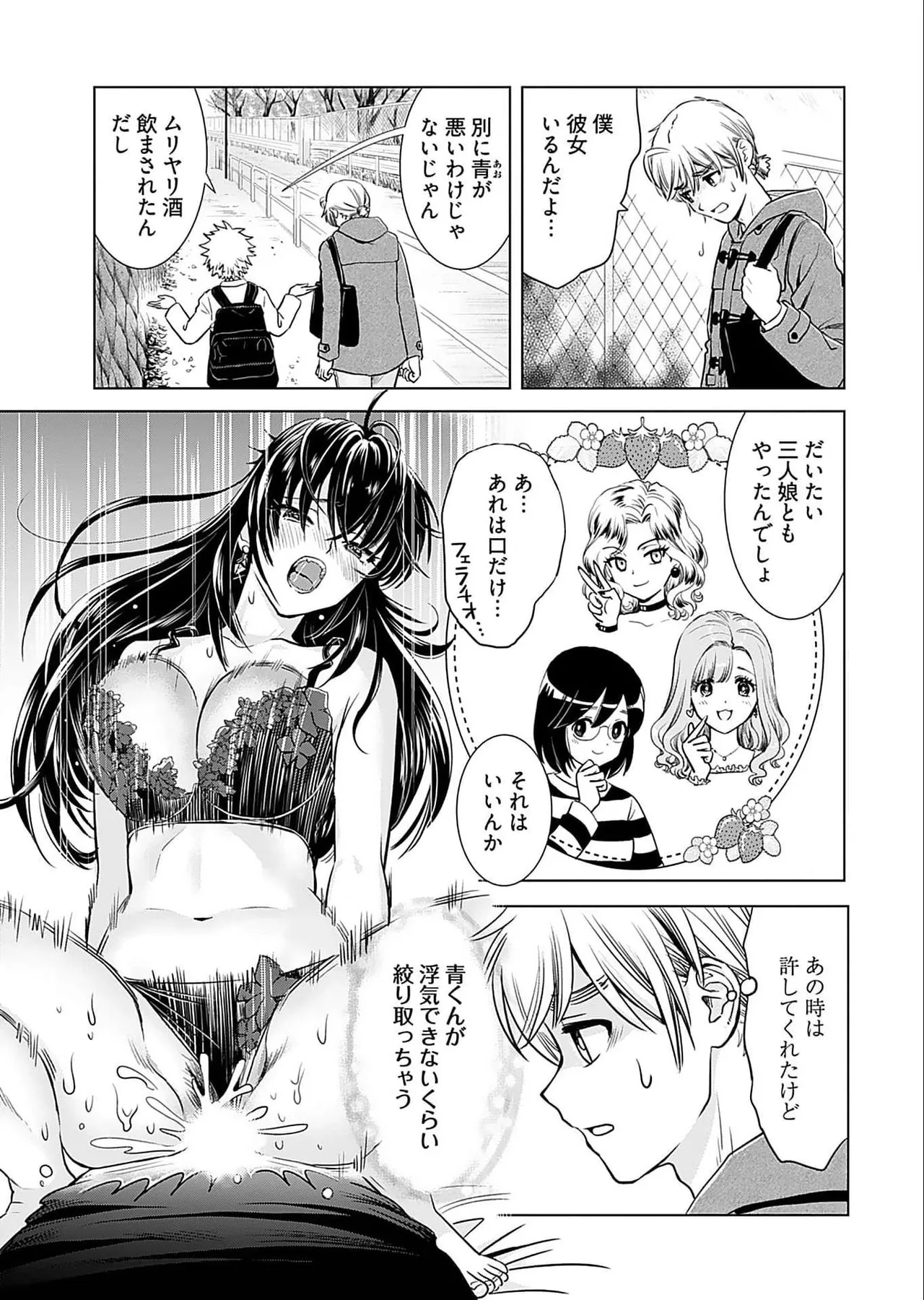 Onee-san ga Shinryakuchuu! Volume 5 page 51 - big breasts full censorship hentai manga - read online free