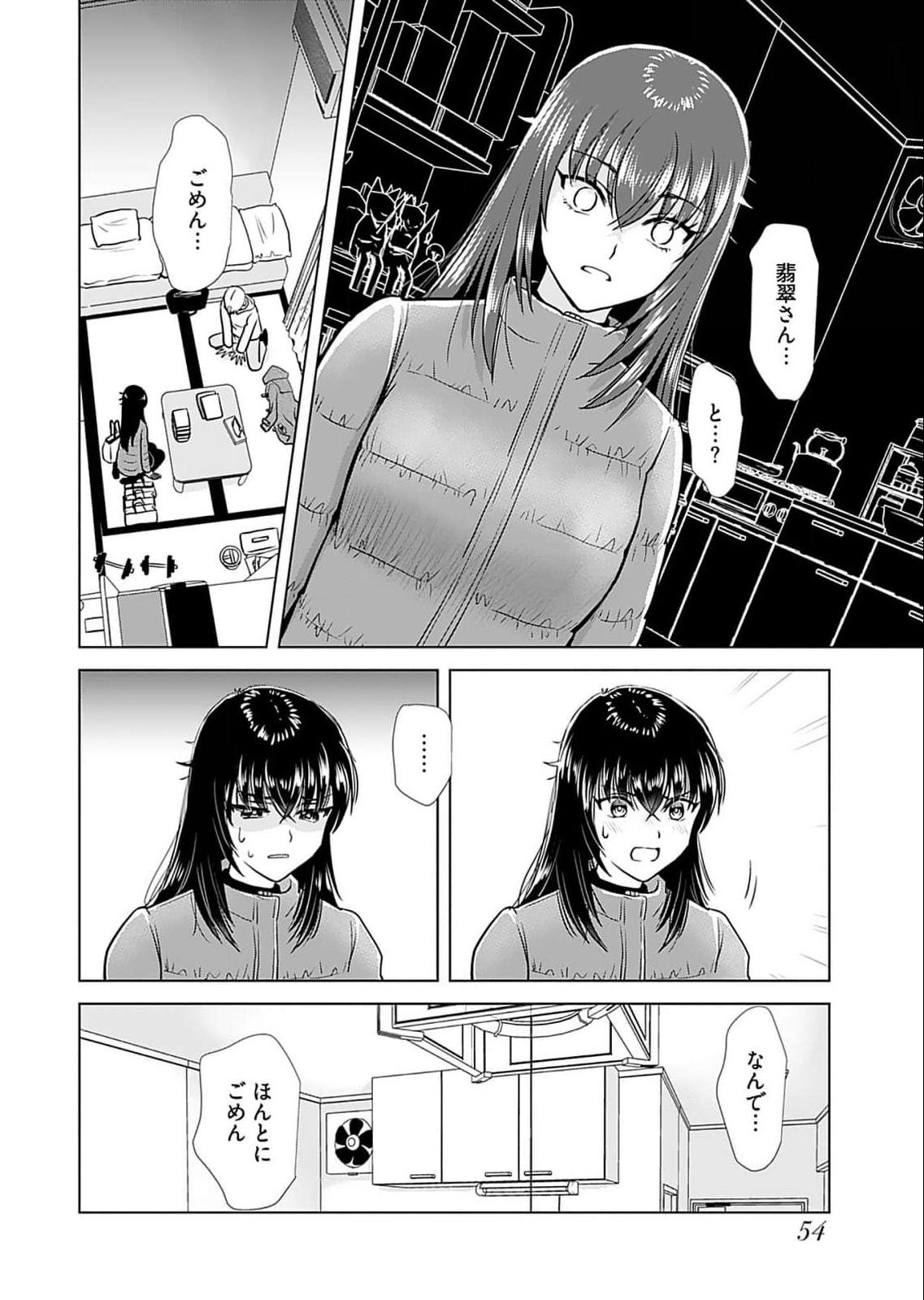 Onee-san ga Shinryakuchuu! Volume 5 page 56 - nakadashi full censorship hentai manga - read online free