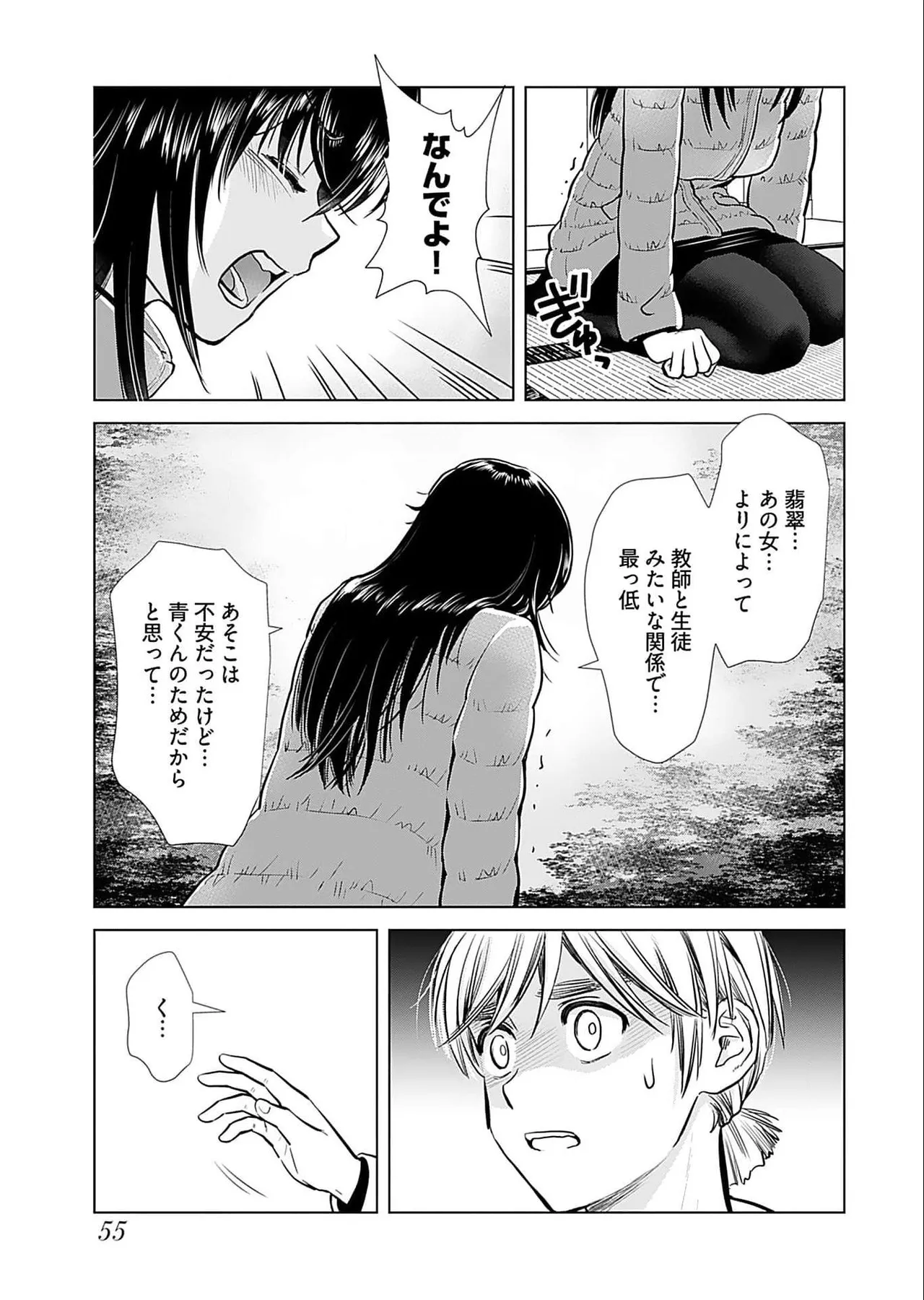 Onee-san ga Shinryakuchuu! Volume 5 page 57 - big breasts full censorship hentai manga - read online free
