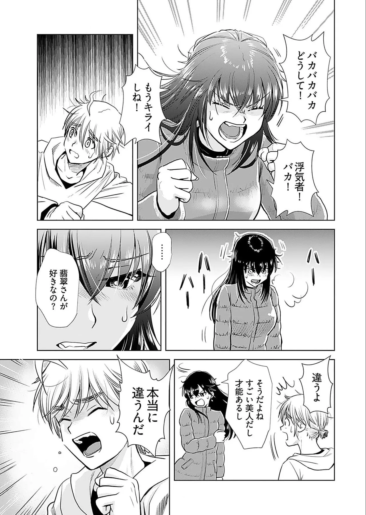 Onee-san ga Shinryakuchuu! Volume 5 page 59 - nakadashi full censorship hentai manga - read online free