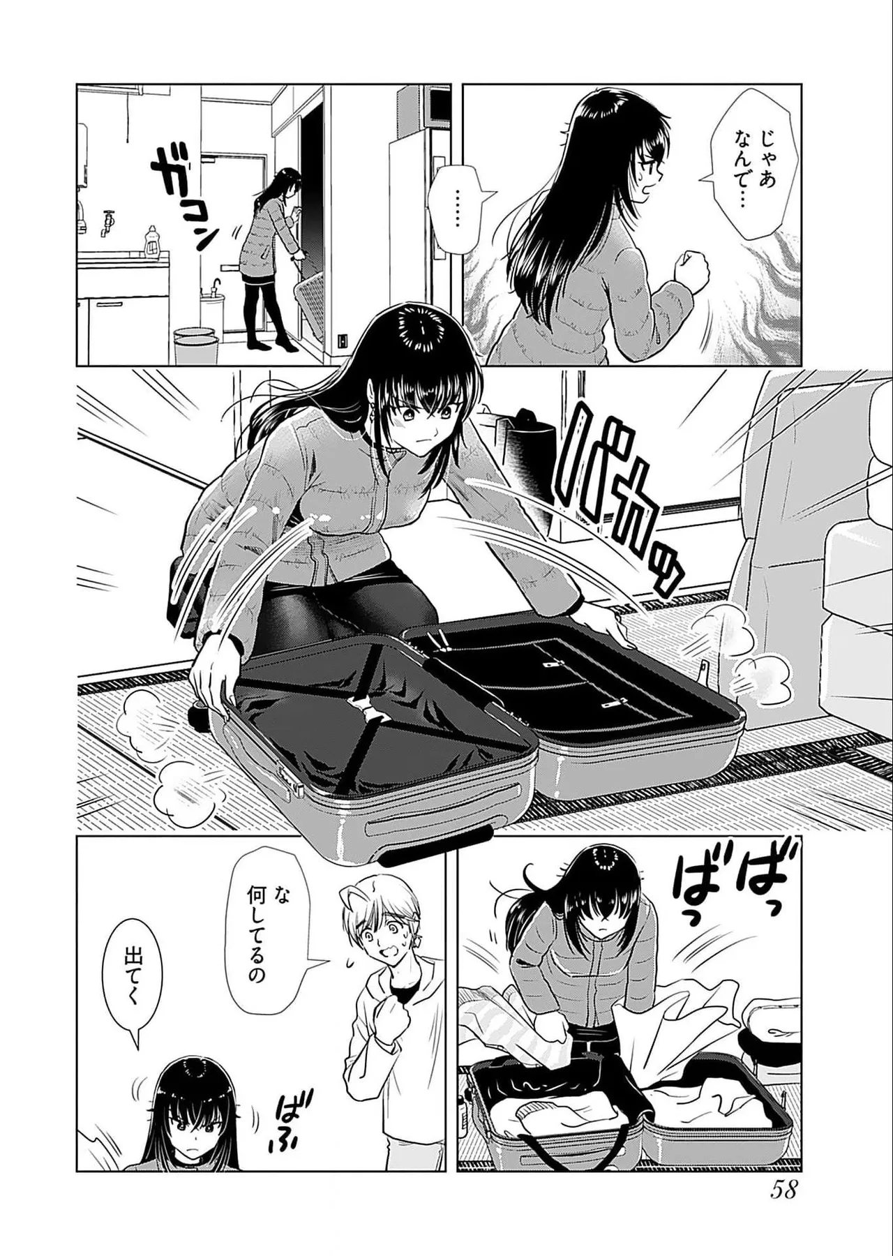 Onee-san ga Shinryakuchuu! Volume 5 page 60 - big breasts full censorship hentai manga - read online free