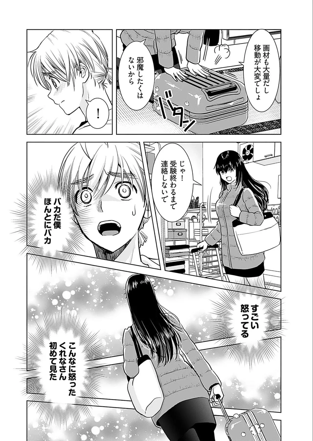 Onee-san ga Shinryakuchuu! Volume 5 page 62 - nakadashi full censorship hentai manga - read online free