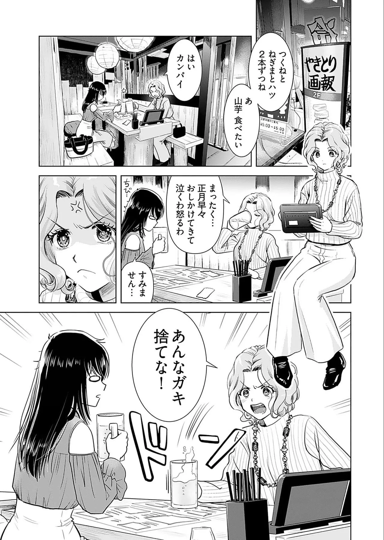 Onee-san ga Shinryakuchuu! Volume 5 page 69 - big breasts full censorship hentai manga - read online free