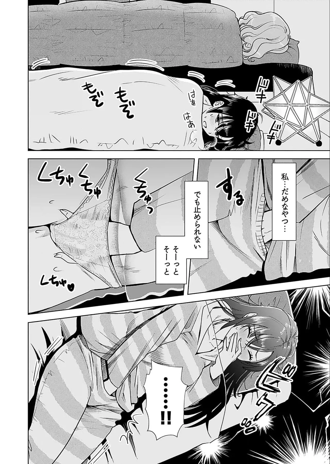 Onee-san ga Shinryakuchuu! Volume 5 page 82 - big breasts full censorship hentai manga - read online free