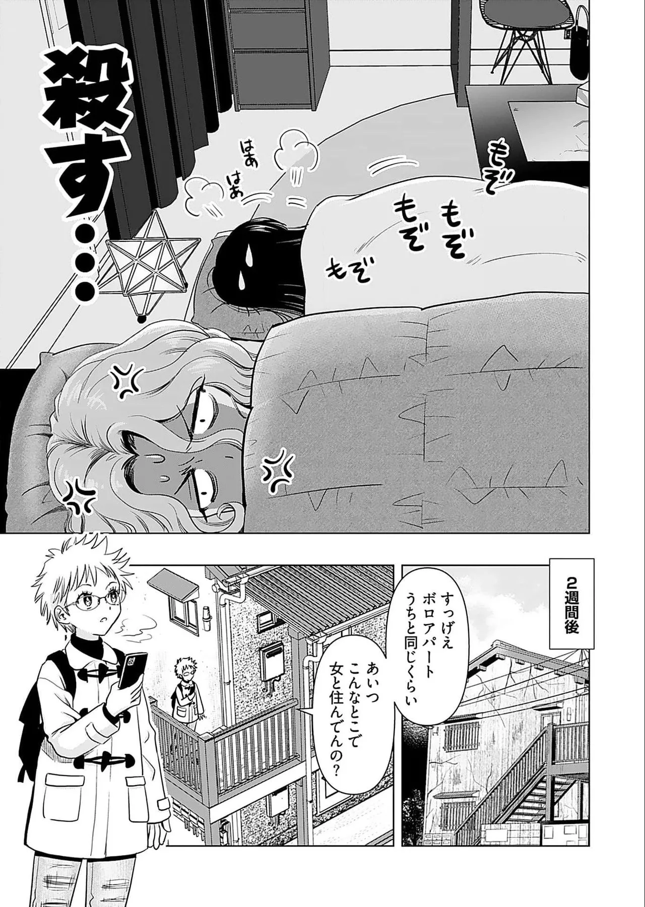 Onee-san ga Shinryakuchuu! Volume 5 page 83 - nakadashi full censorship hentai manga - read online free