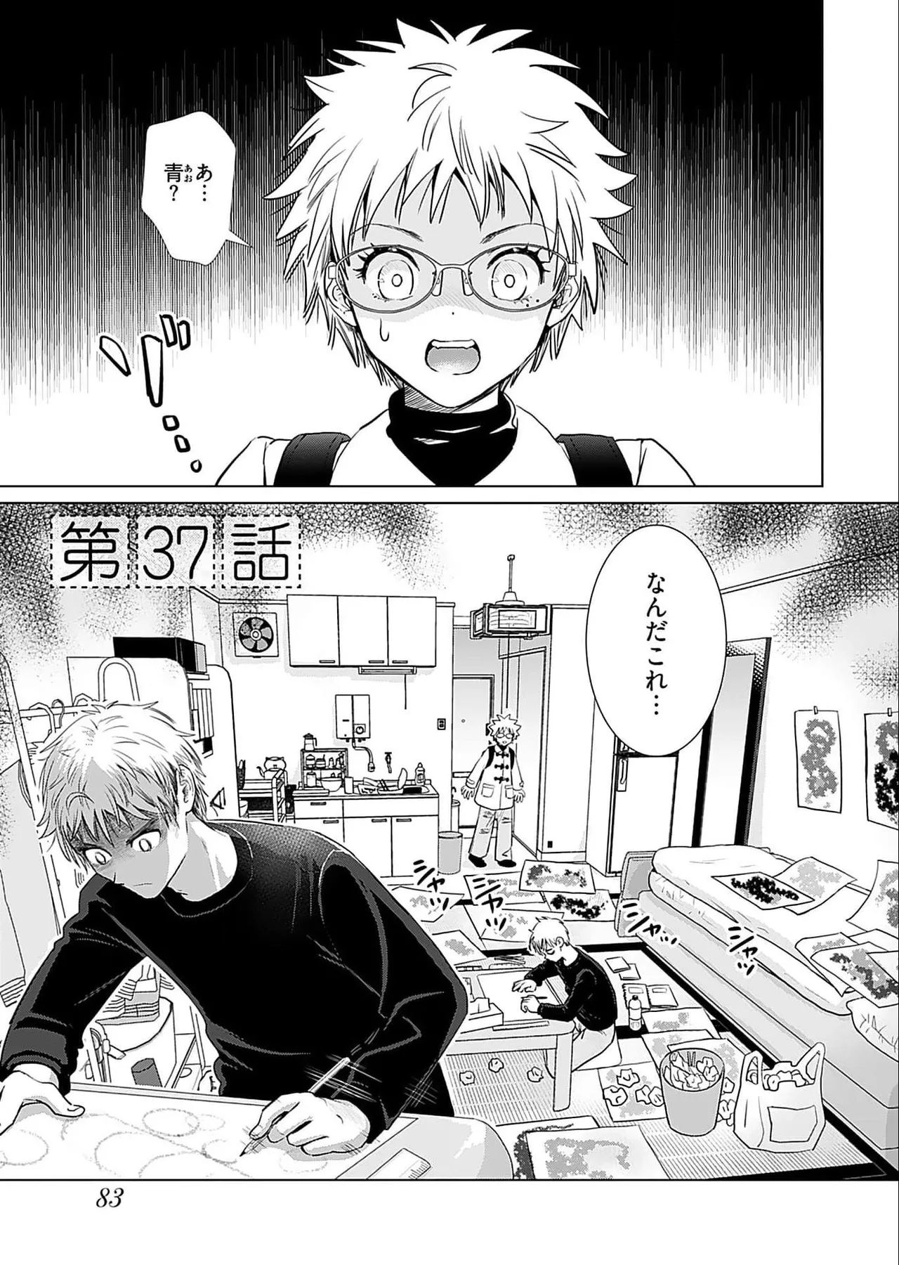 Onee-san ga Shinryakuchuu! Volume 5 page 85 - big breasts full censorship hentai manga - read online free