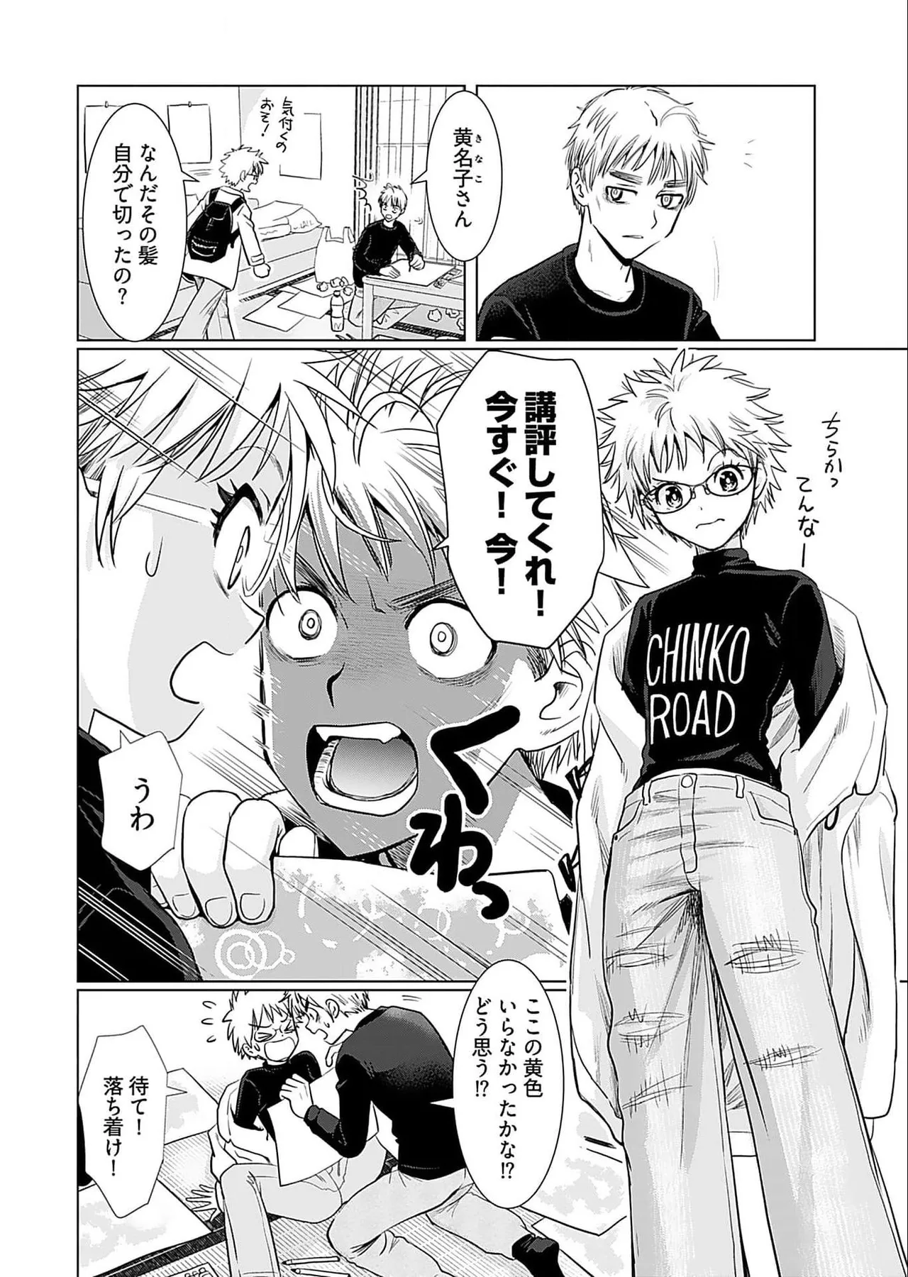 Onee-san ga Shinryakuchuu! Volume 5 page 86 - big breasts full censorship hentai manga - read online free