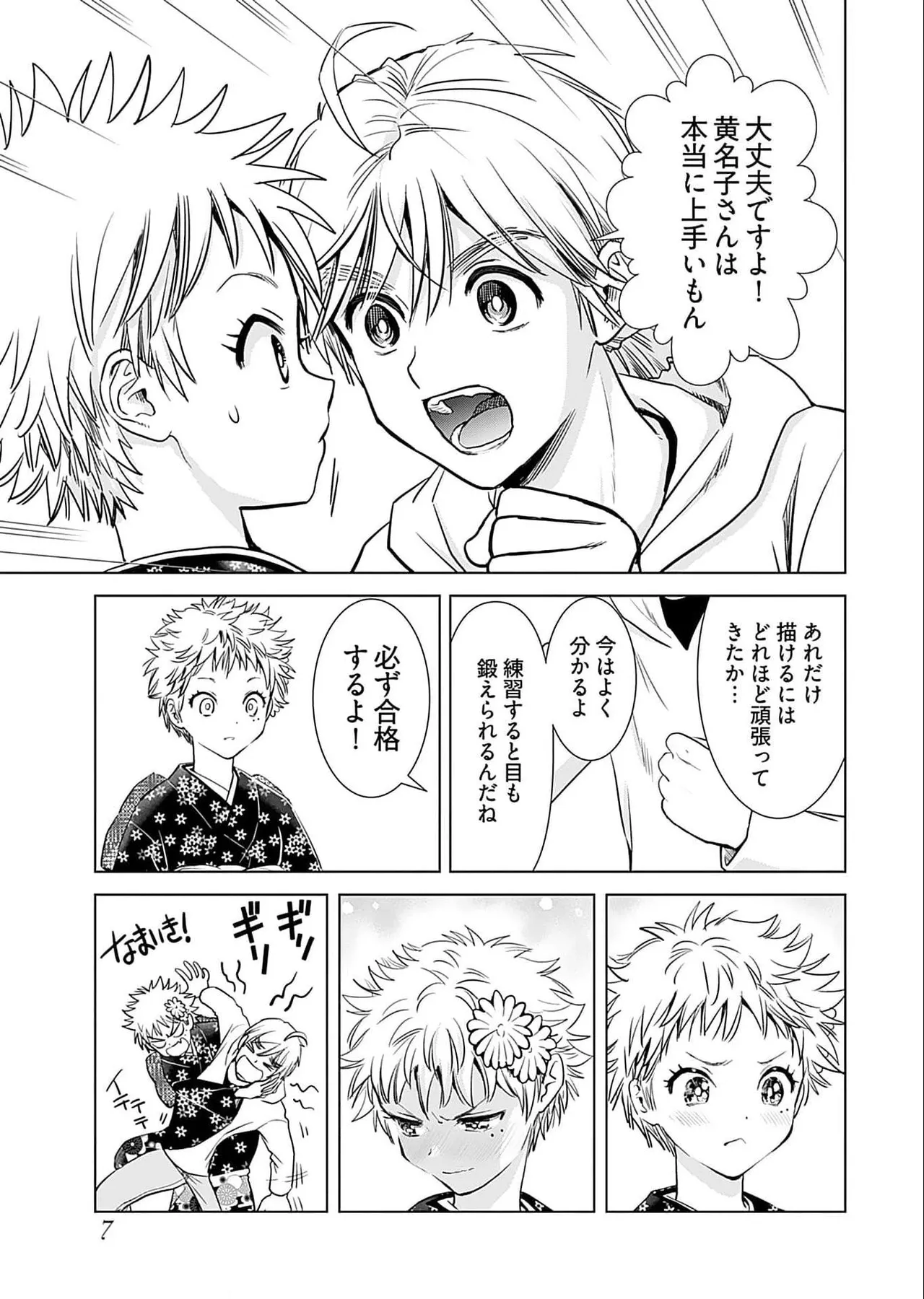 Onee-san ga Shinryakuchuu! Volume 5 page 9 - nakadashi full censorship hentai manga - read online free