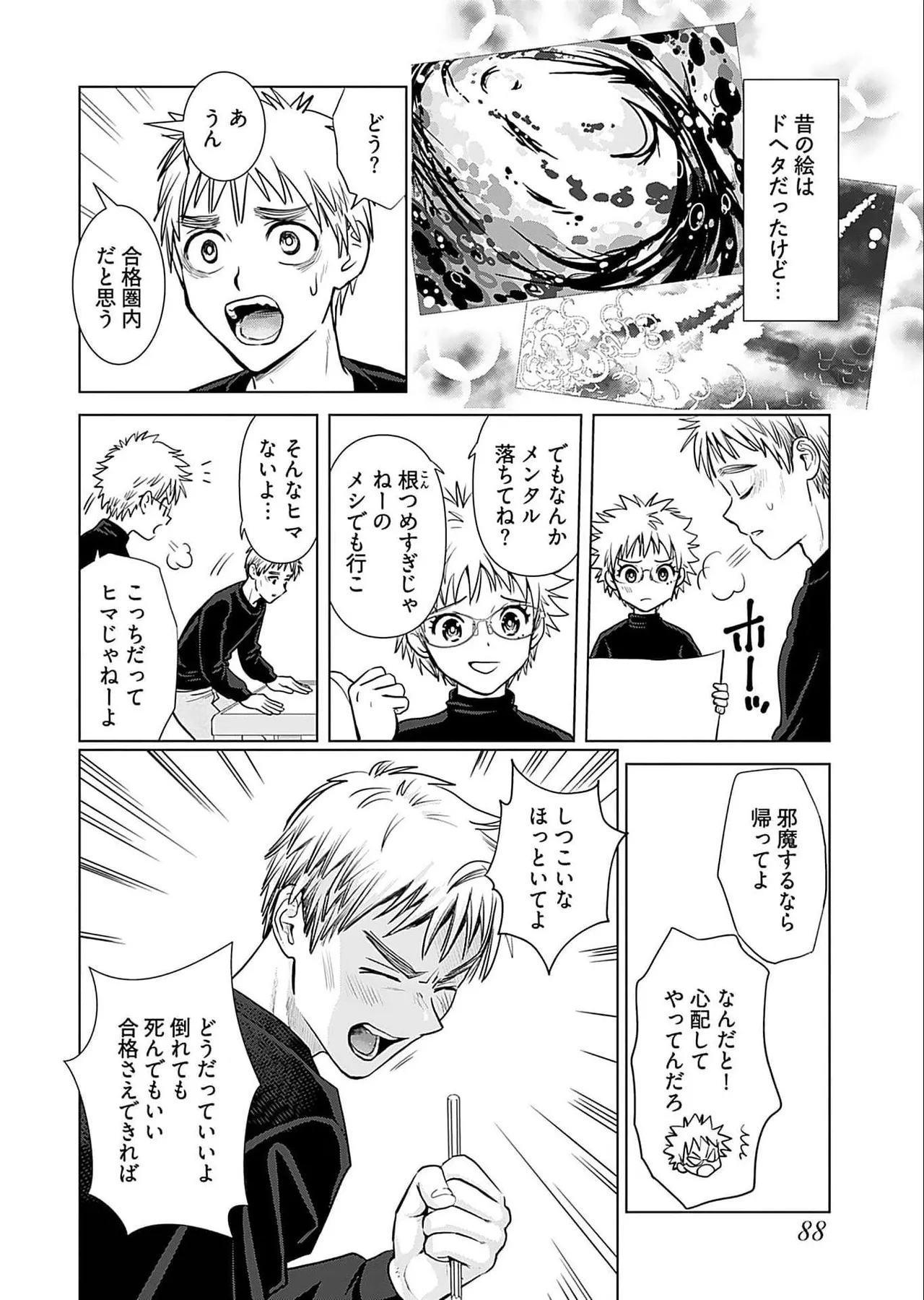 Onee-san ga Shinryakuchuu! Volume 5 page 90 - nakadashi full censorship hentai manga - read online free