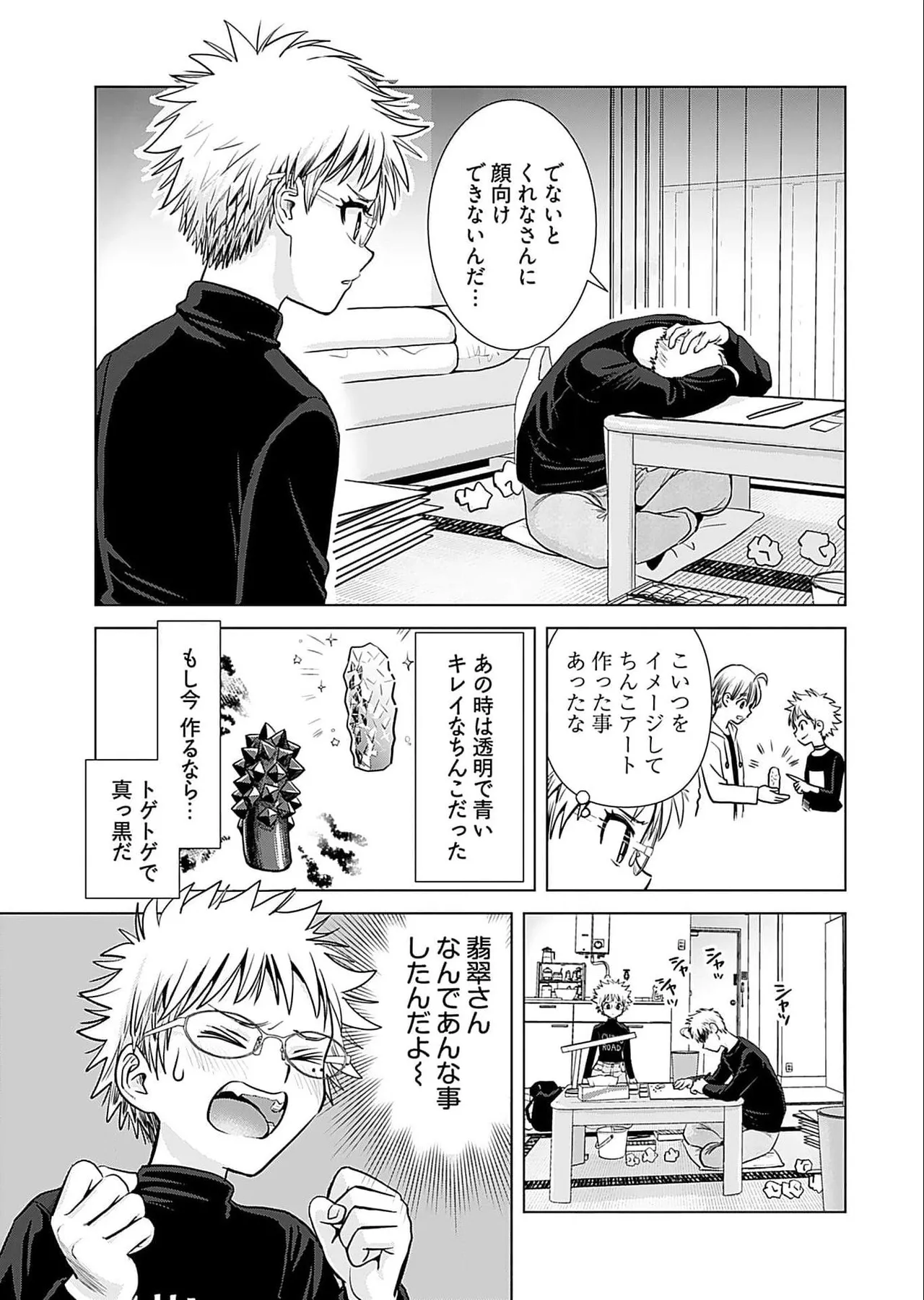 Onee-san ga Shinryakuchuu! Volume 5 page 91 - nakadashi full censorship hentai manga - read online free