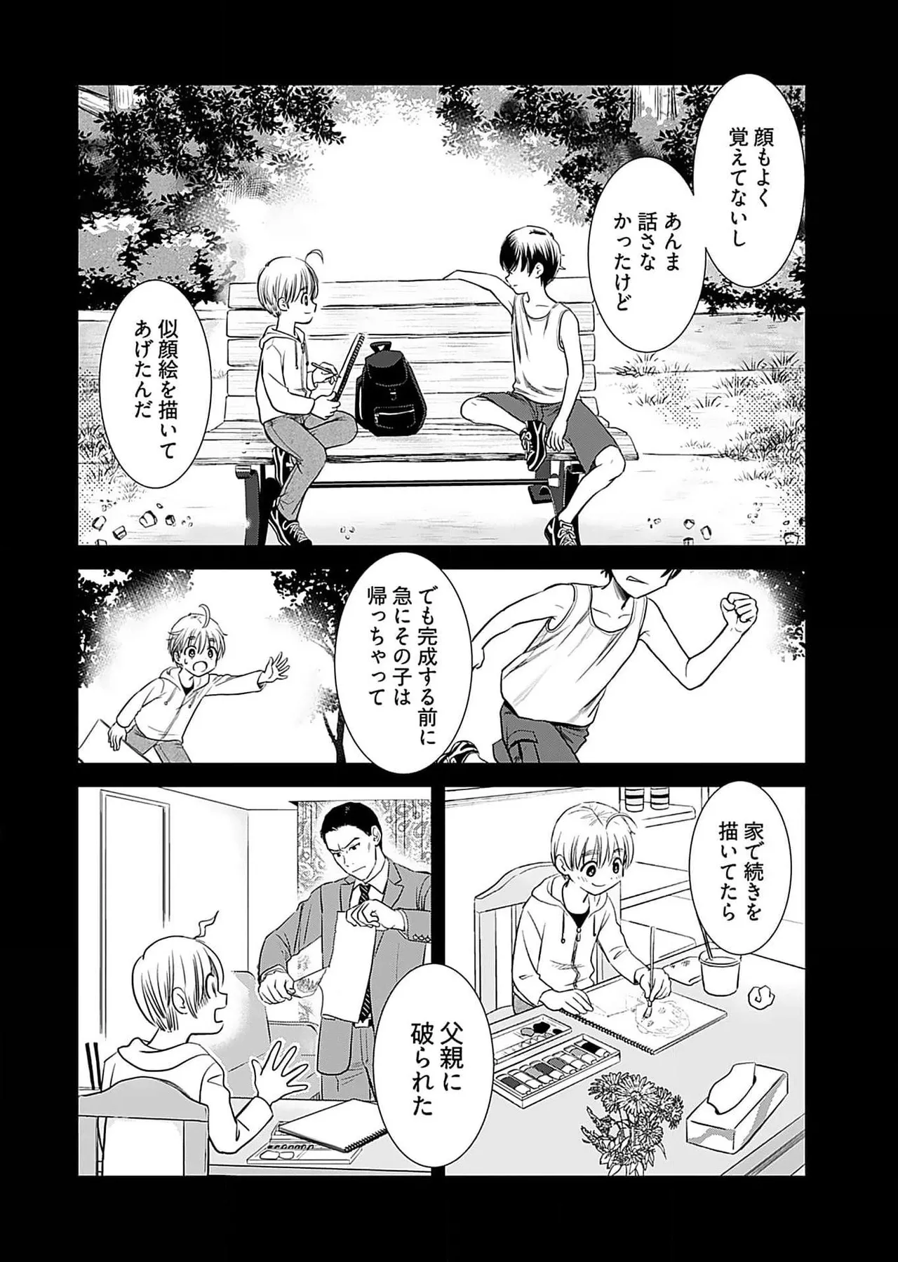 Onee-san ga Shinryakuchuu! Volume 5 page 96 - nakadashi full censorship hentai manga - read online free