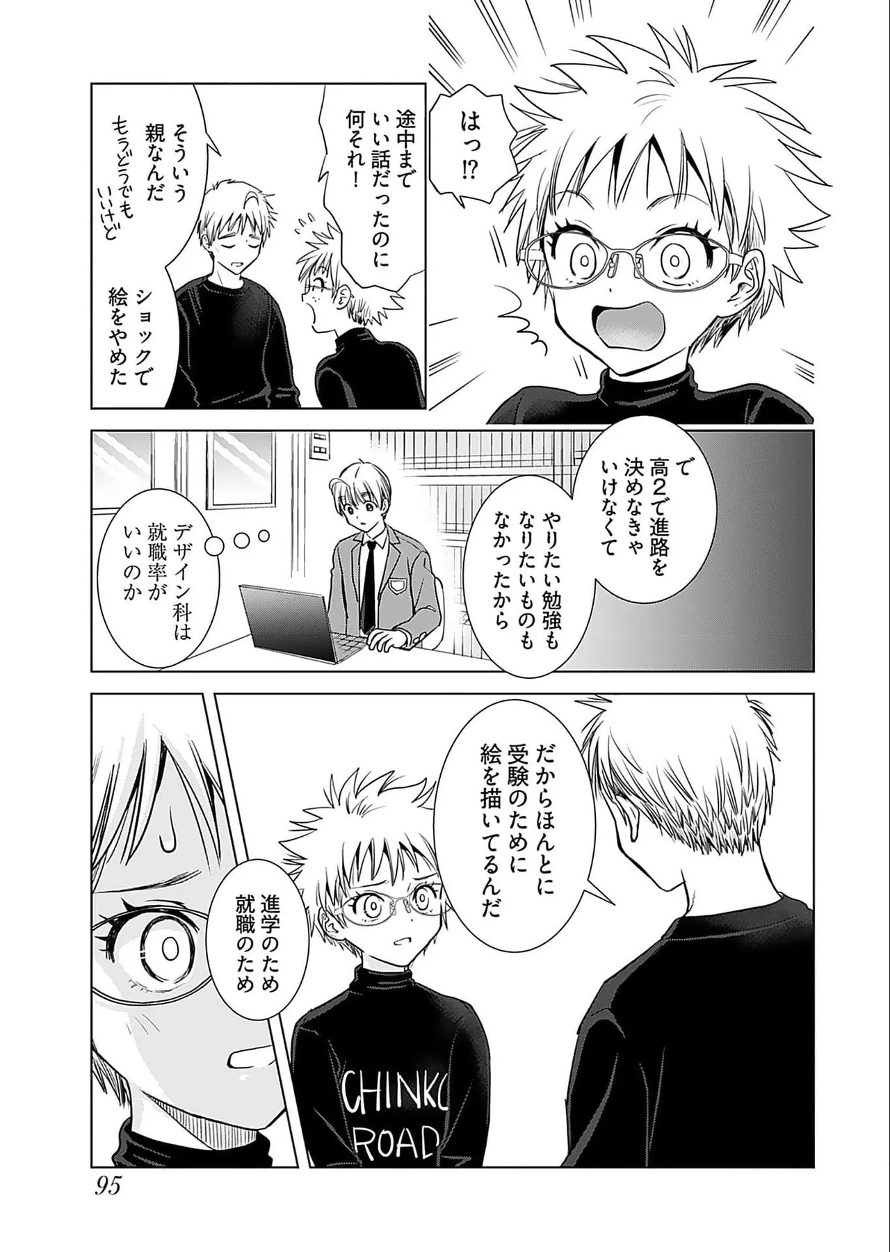 Onee-san ga Shinryakuchuu! Volume 5 page 97 - nakadashi full censorship hentai manga - read online free