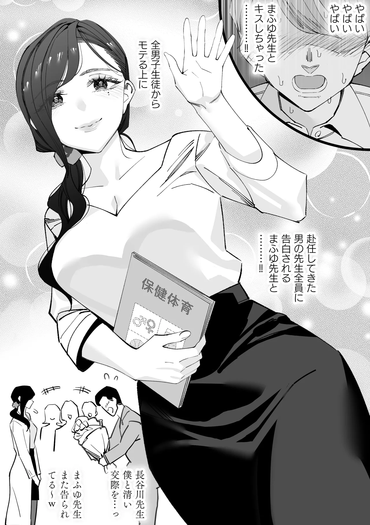 Hokenshitsu no Sensei page 12 original parody - kissing big breasts hentai manga - read online free