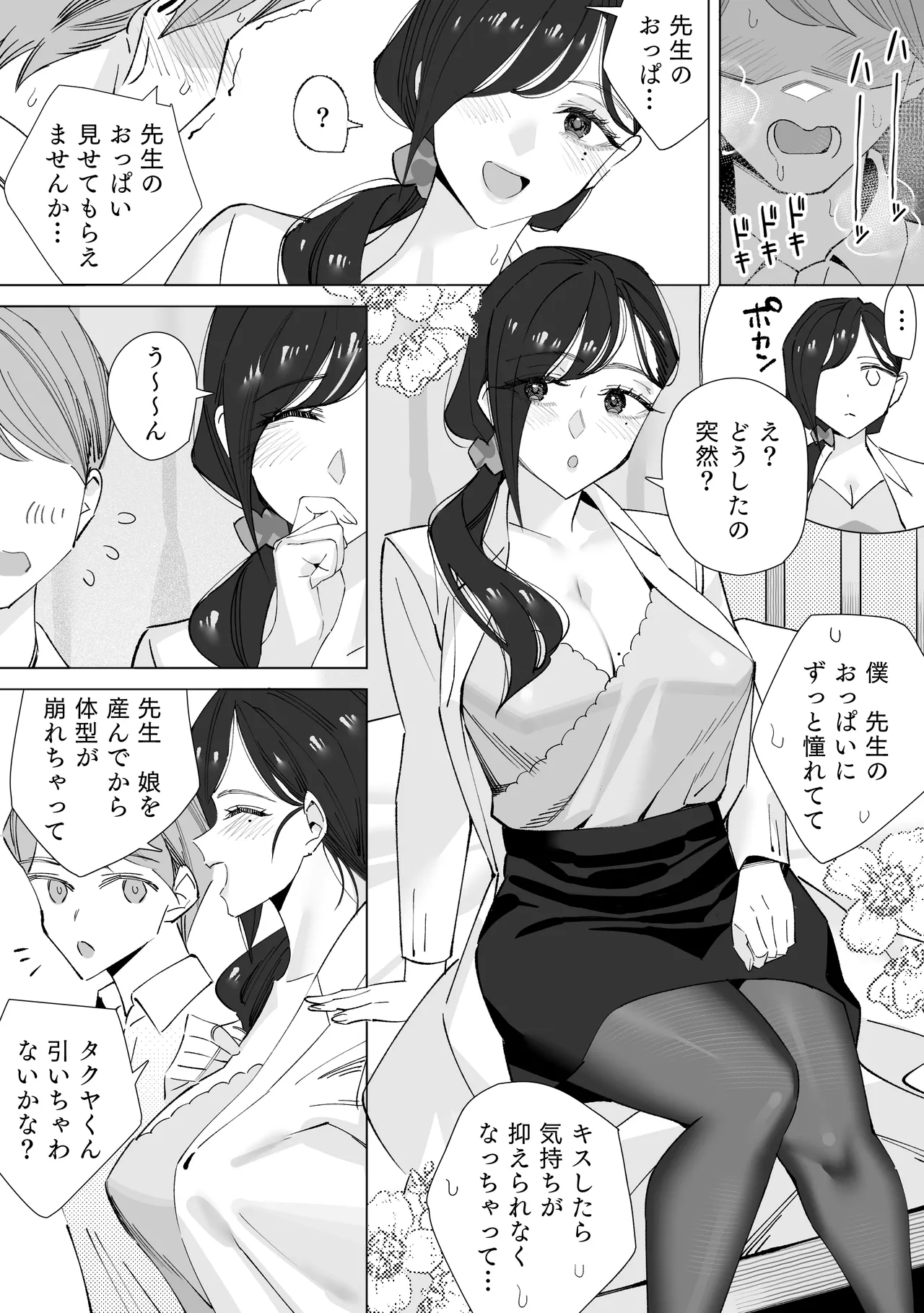 Hokenshitsu no Sensei page 20 original parody - kissing big breasts hentai manga - read online free