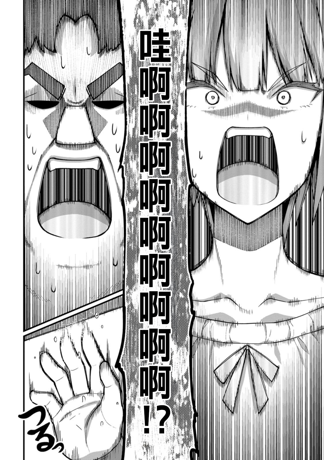 ハーレム王の異世界プレス漫遊記 ～最強無双のおじさんはあらゆる種族を嫁にする～ 5-16 page 121 - sole female sole male hentai manga - read online free